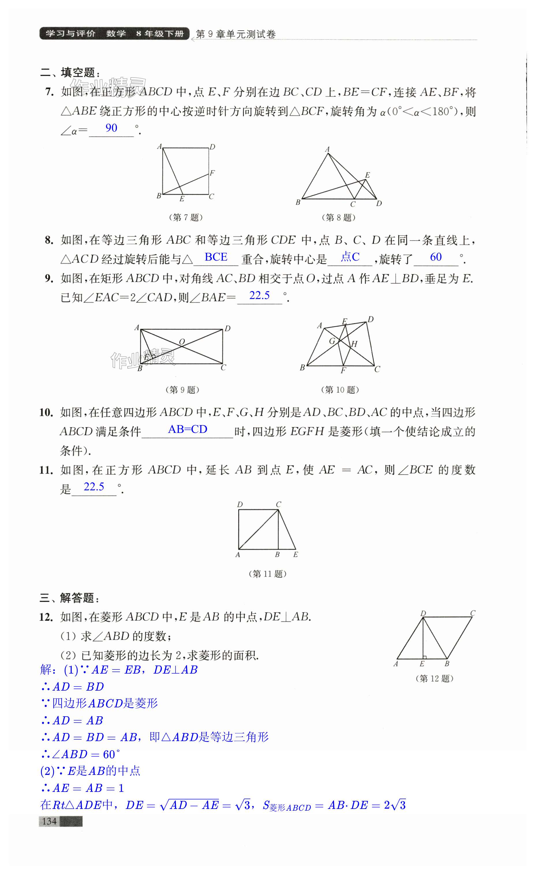 第134页