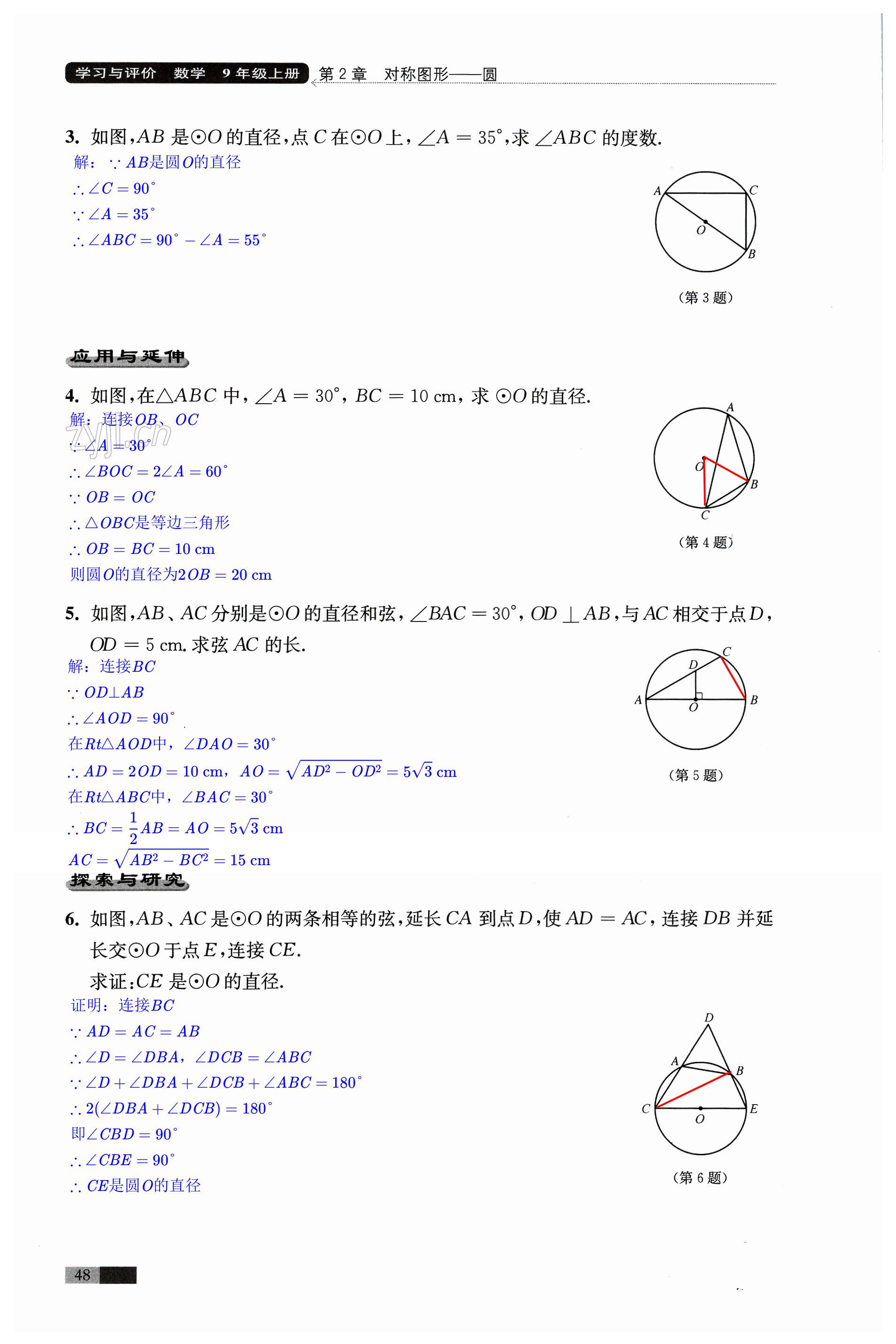 第48页