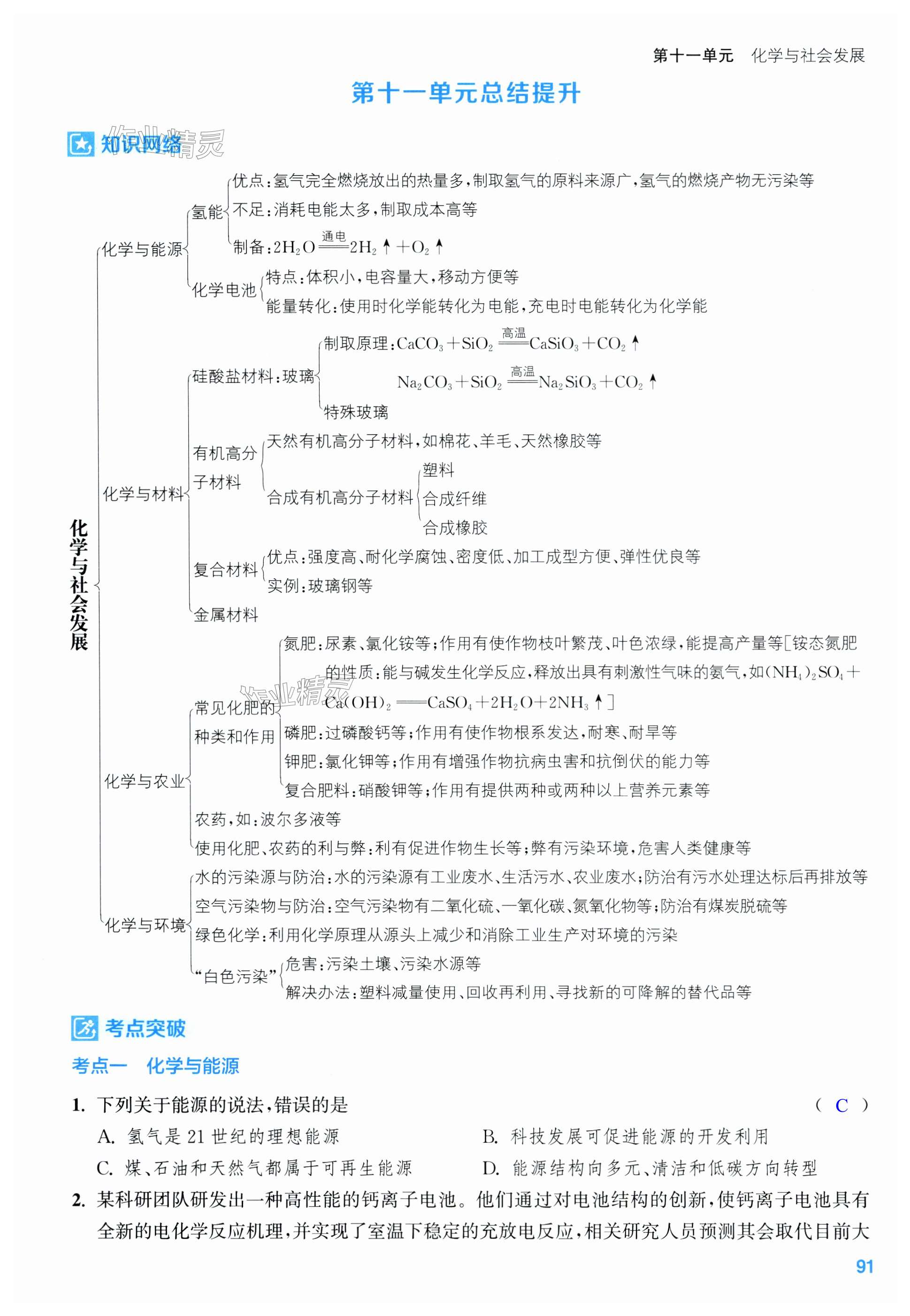 第91页