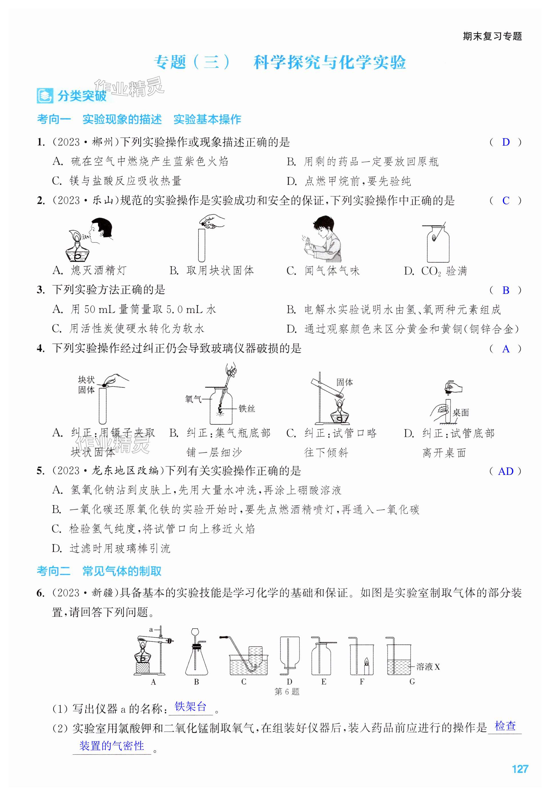 第127页