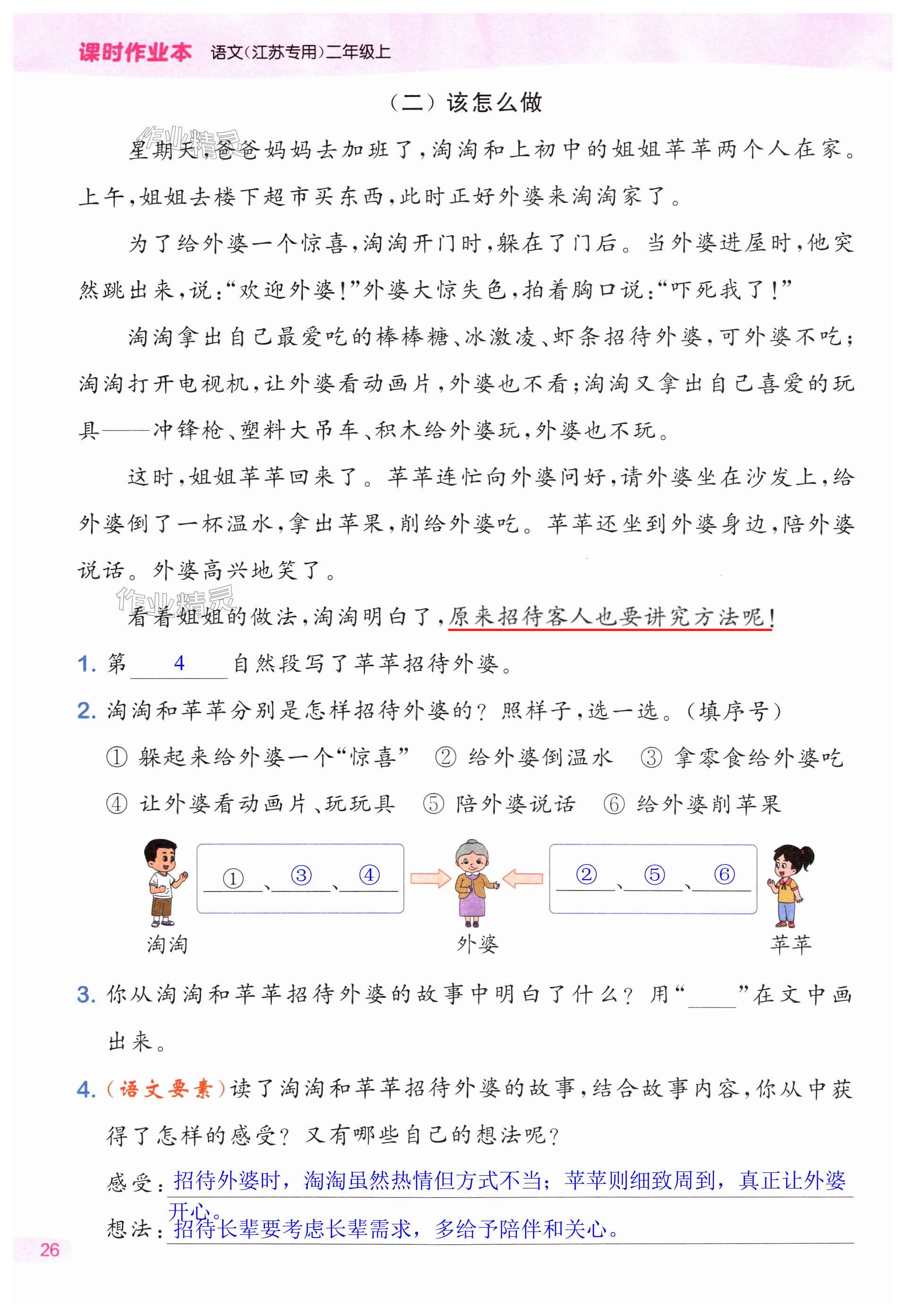 第26页