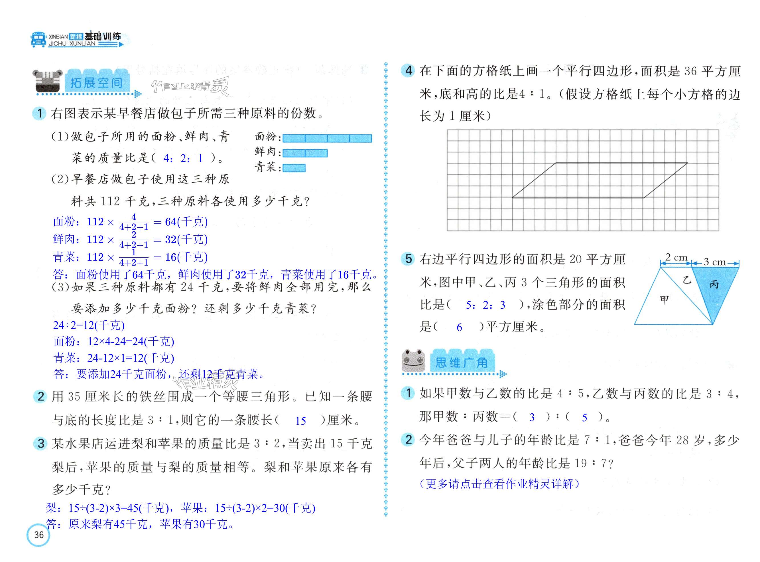 第36页