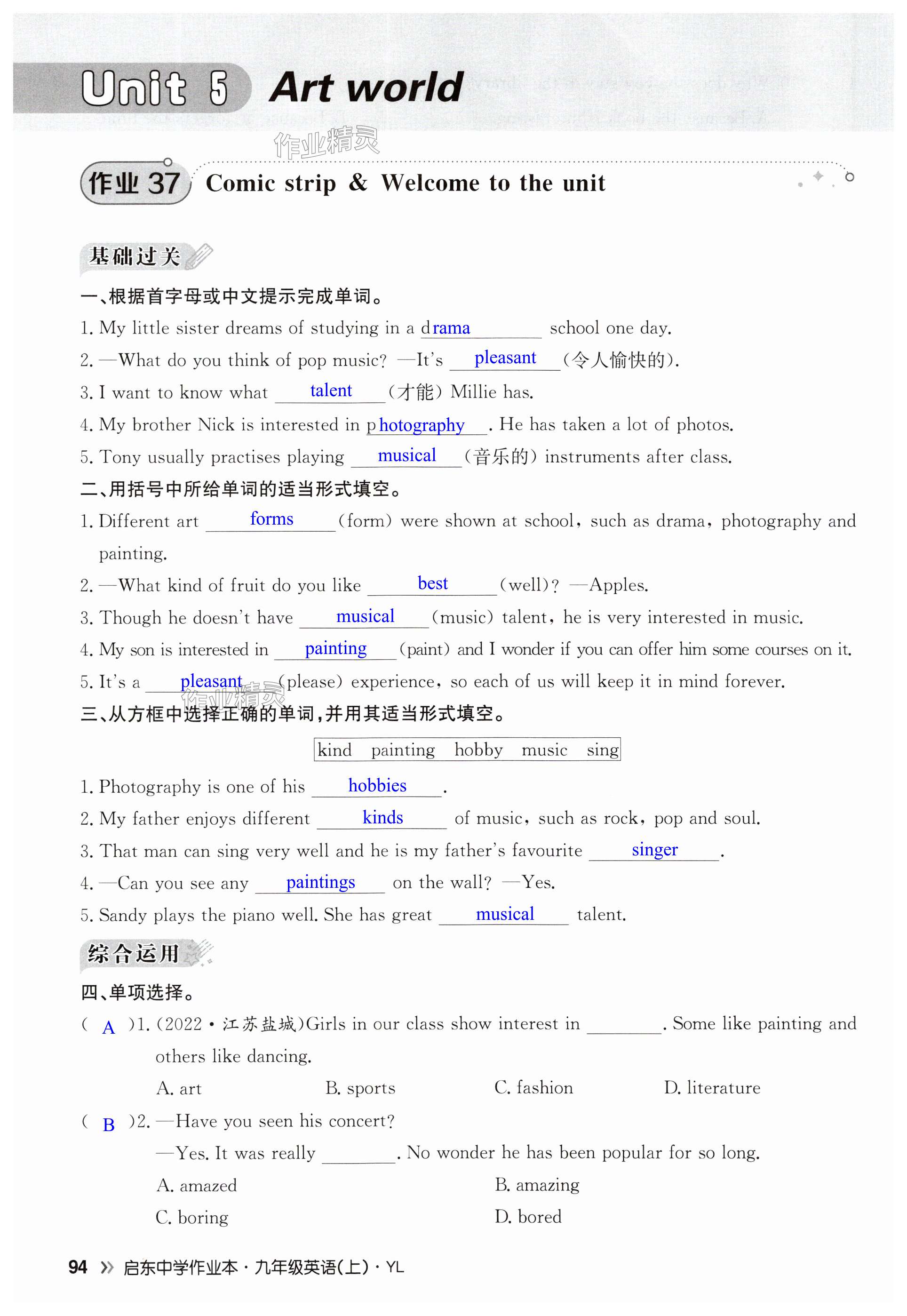 第94页