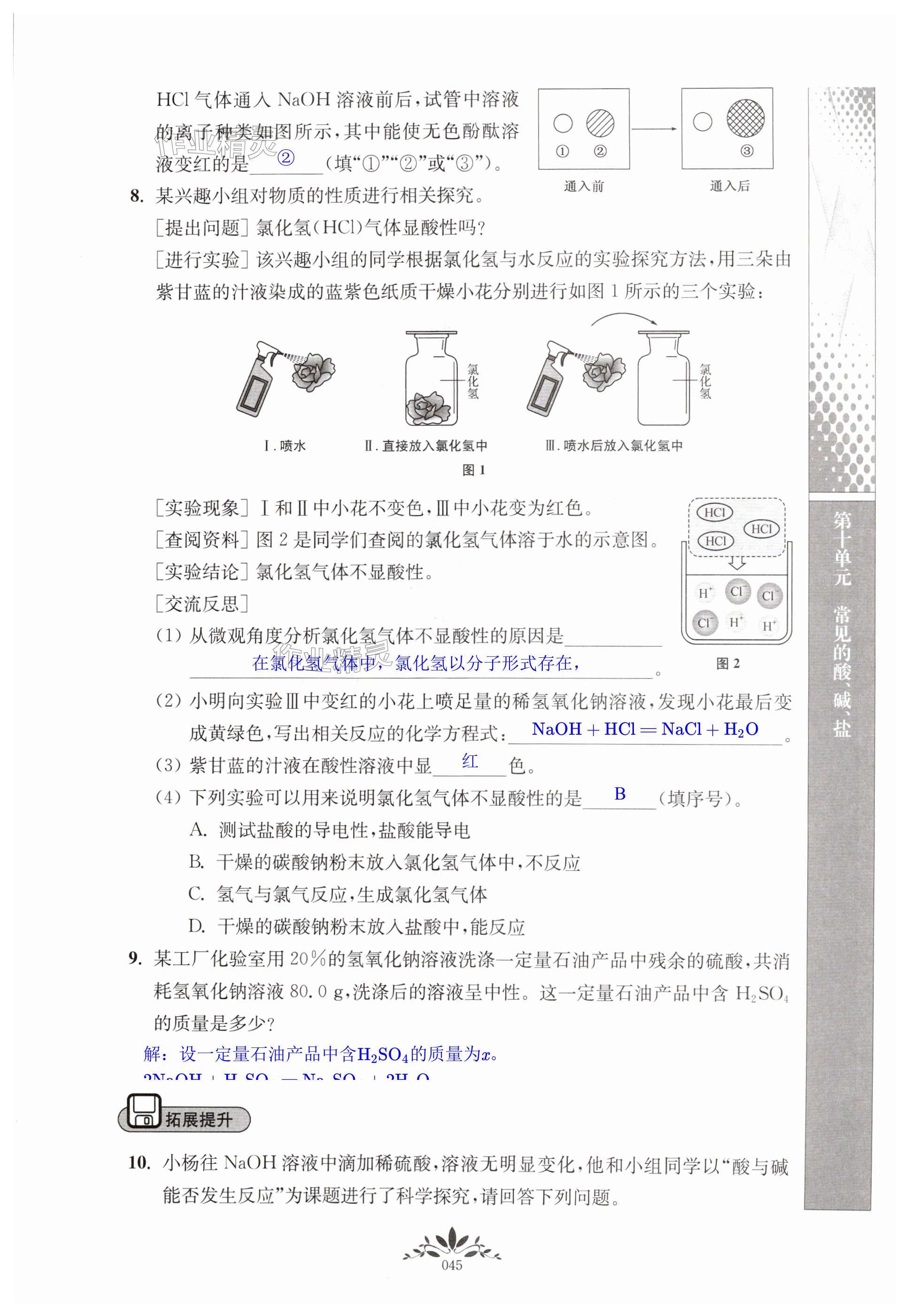 第45页