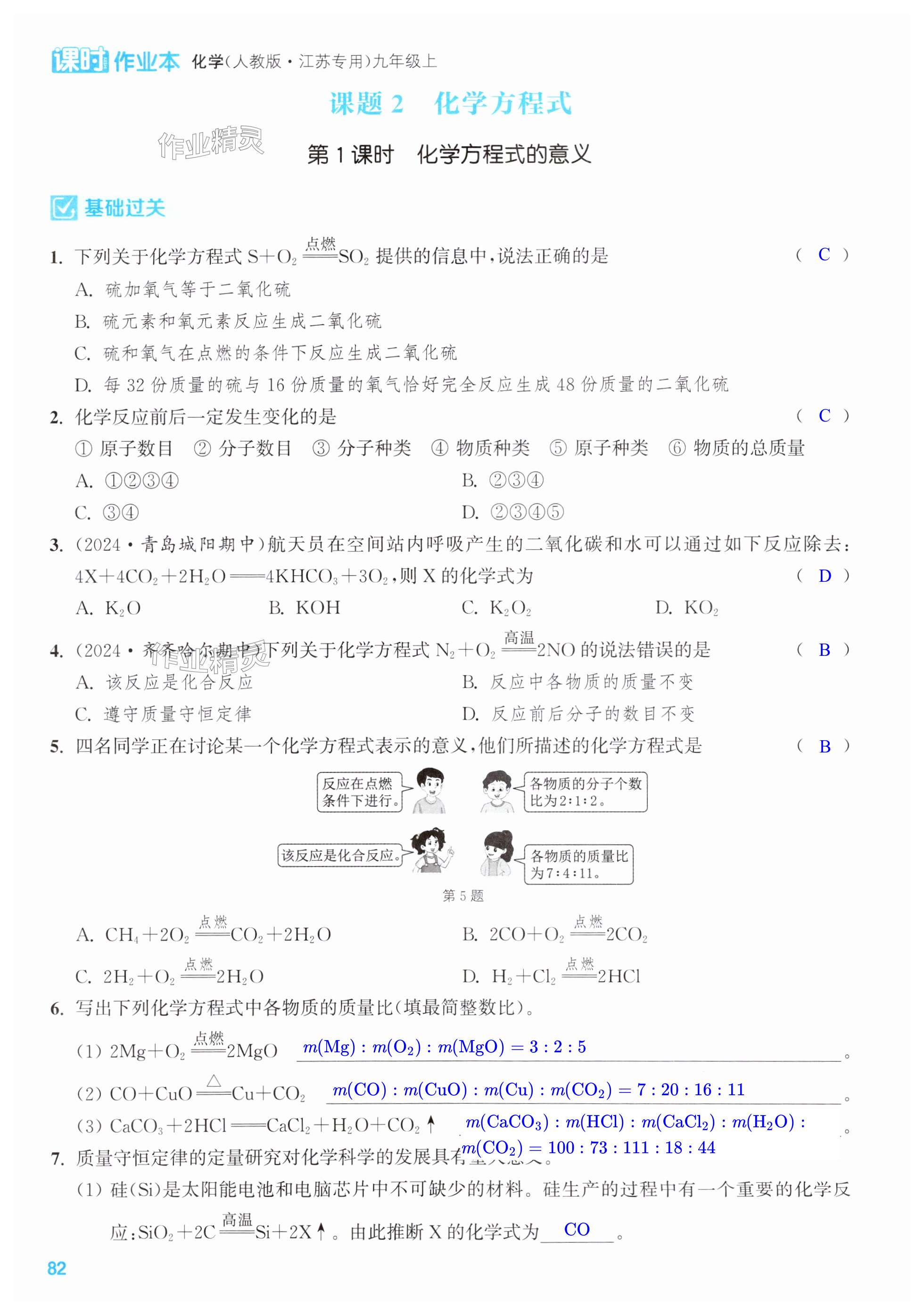 第82页