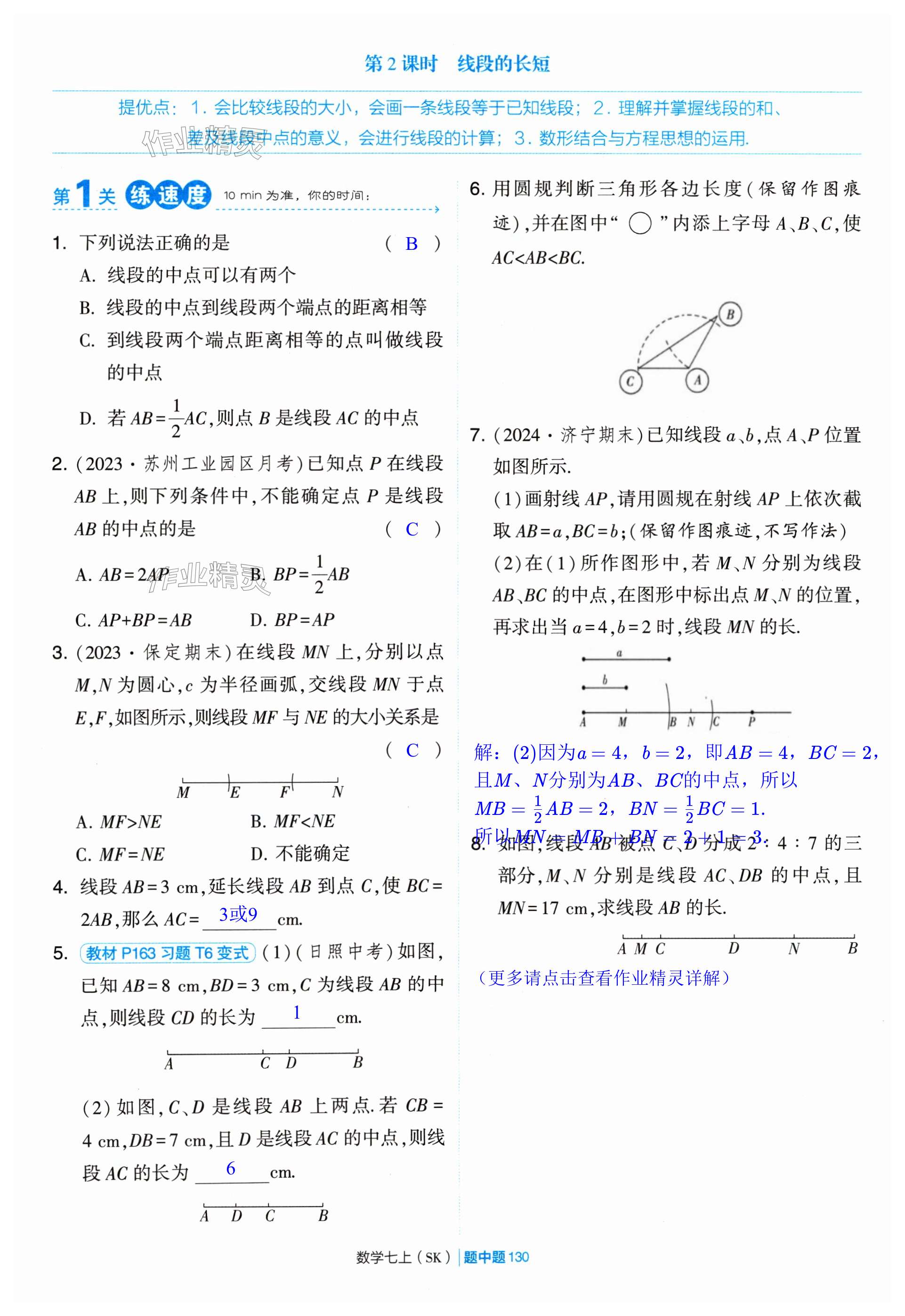 第130页