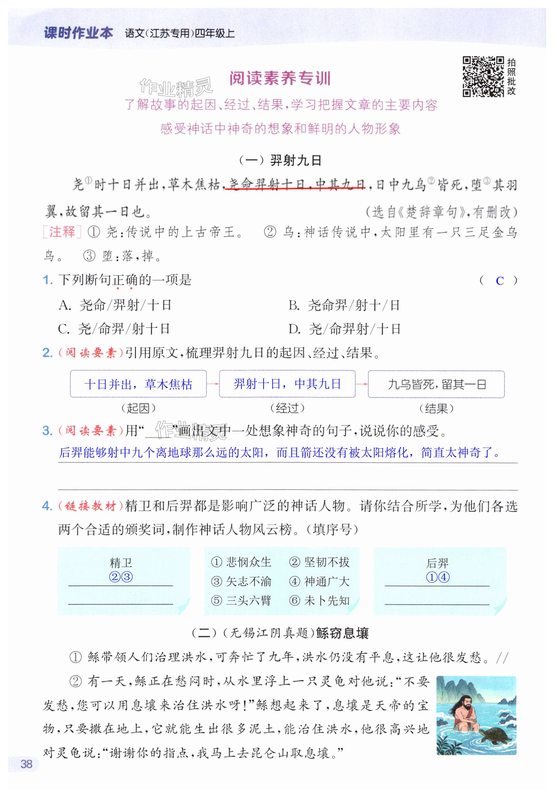 第38页