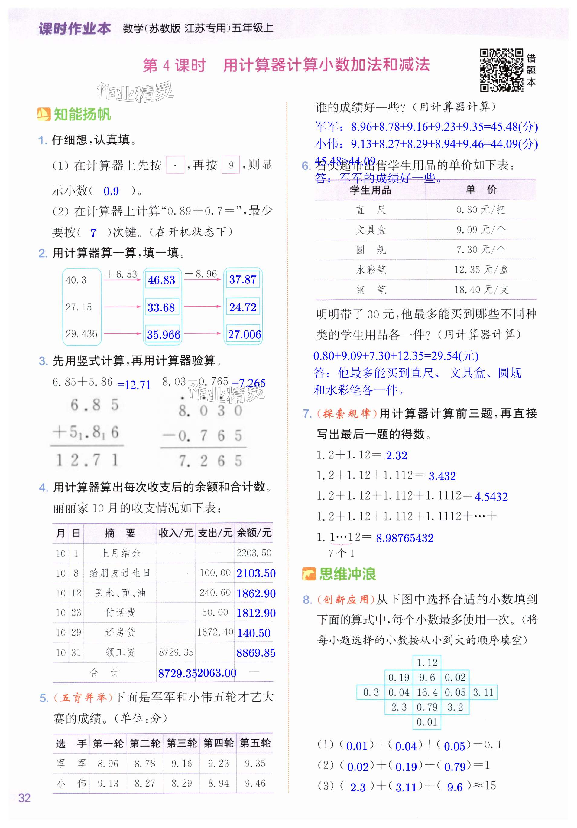 第32页