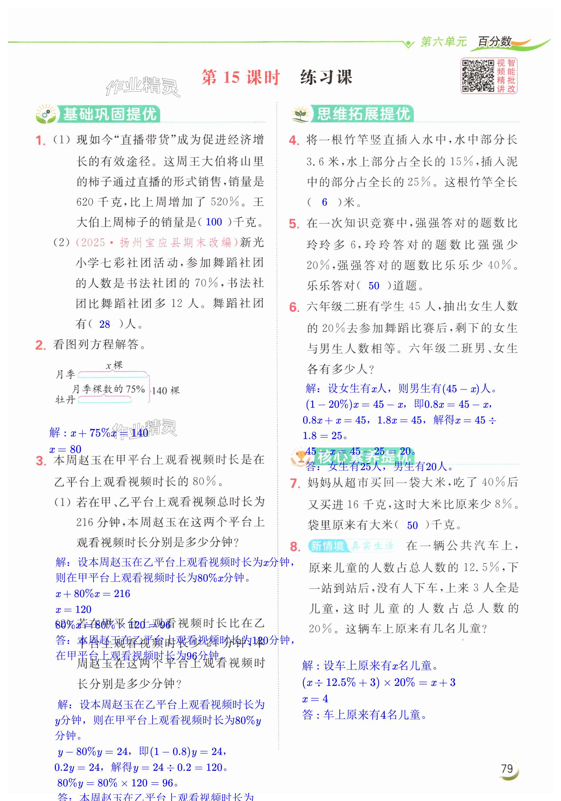 第79页