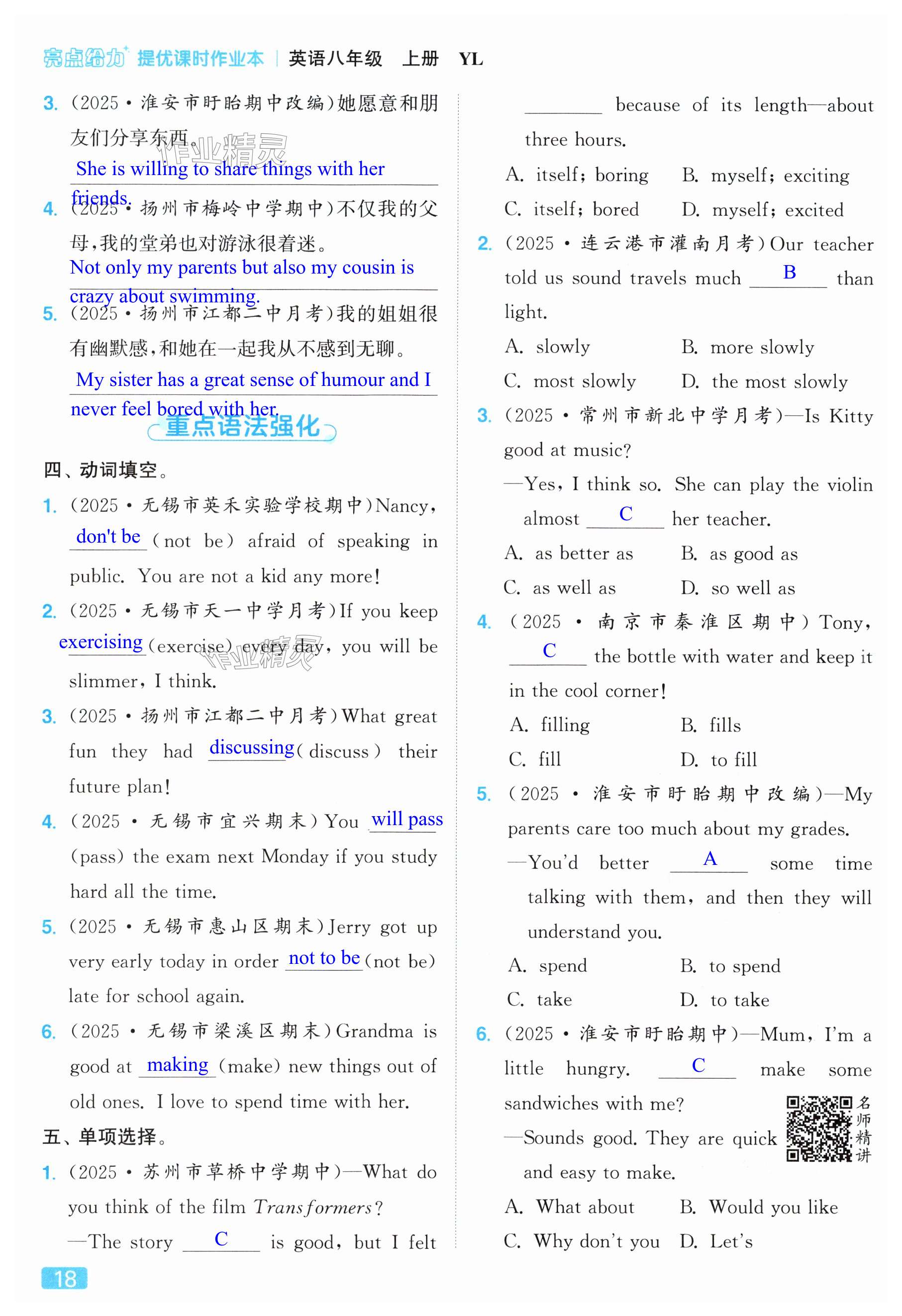 第18页