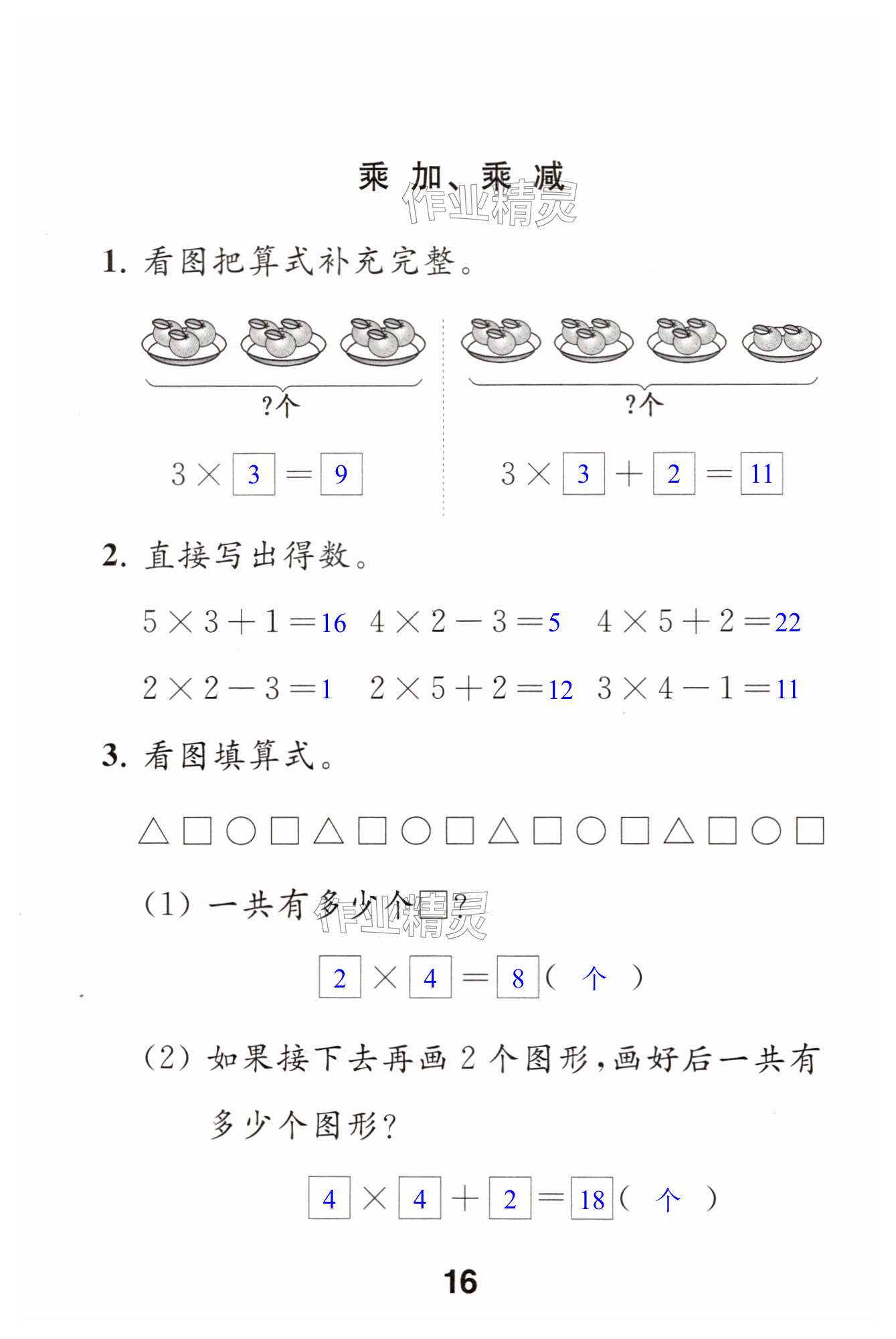 第16页