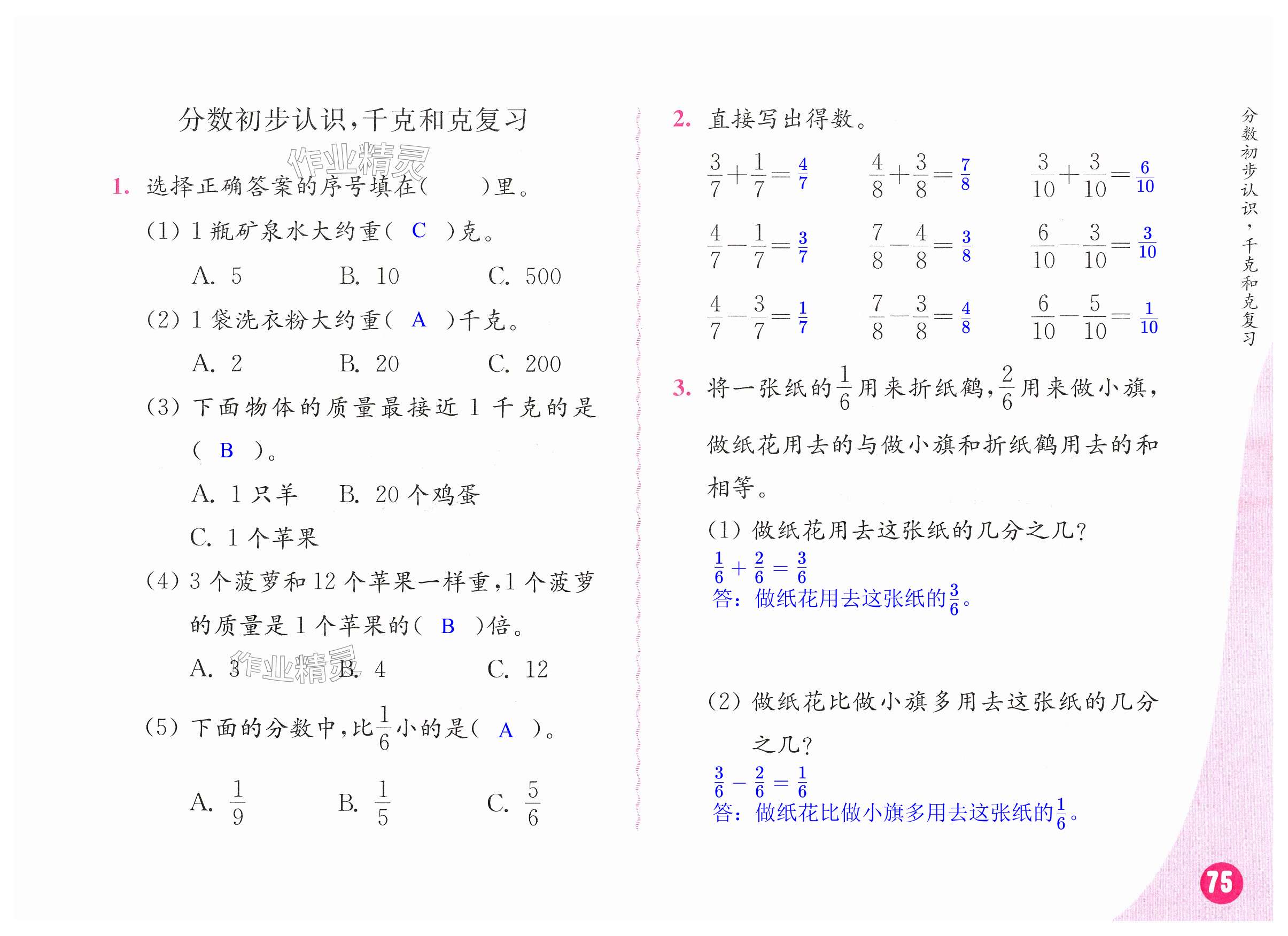 第75页