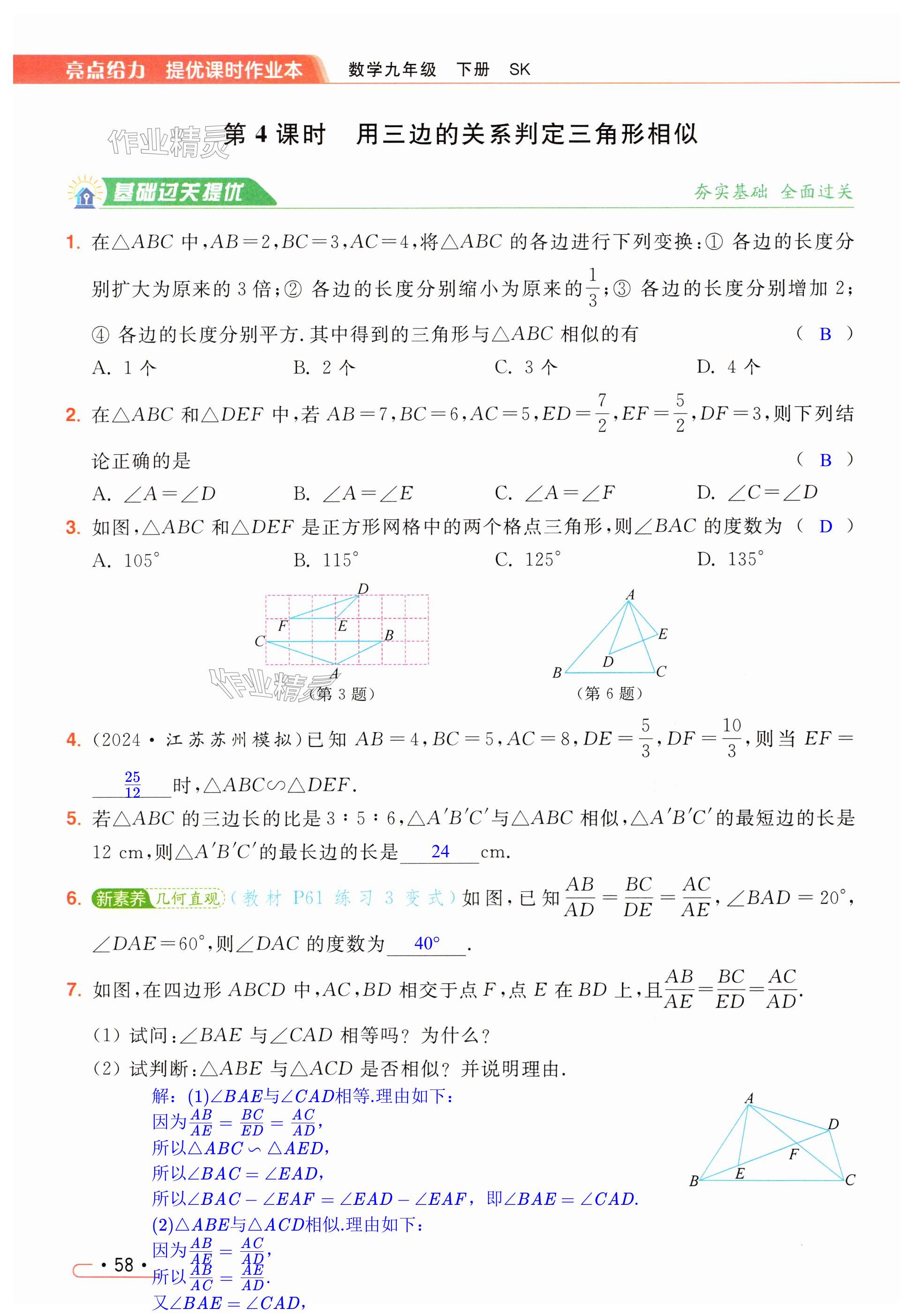 第58页