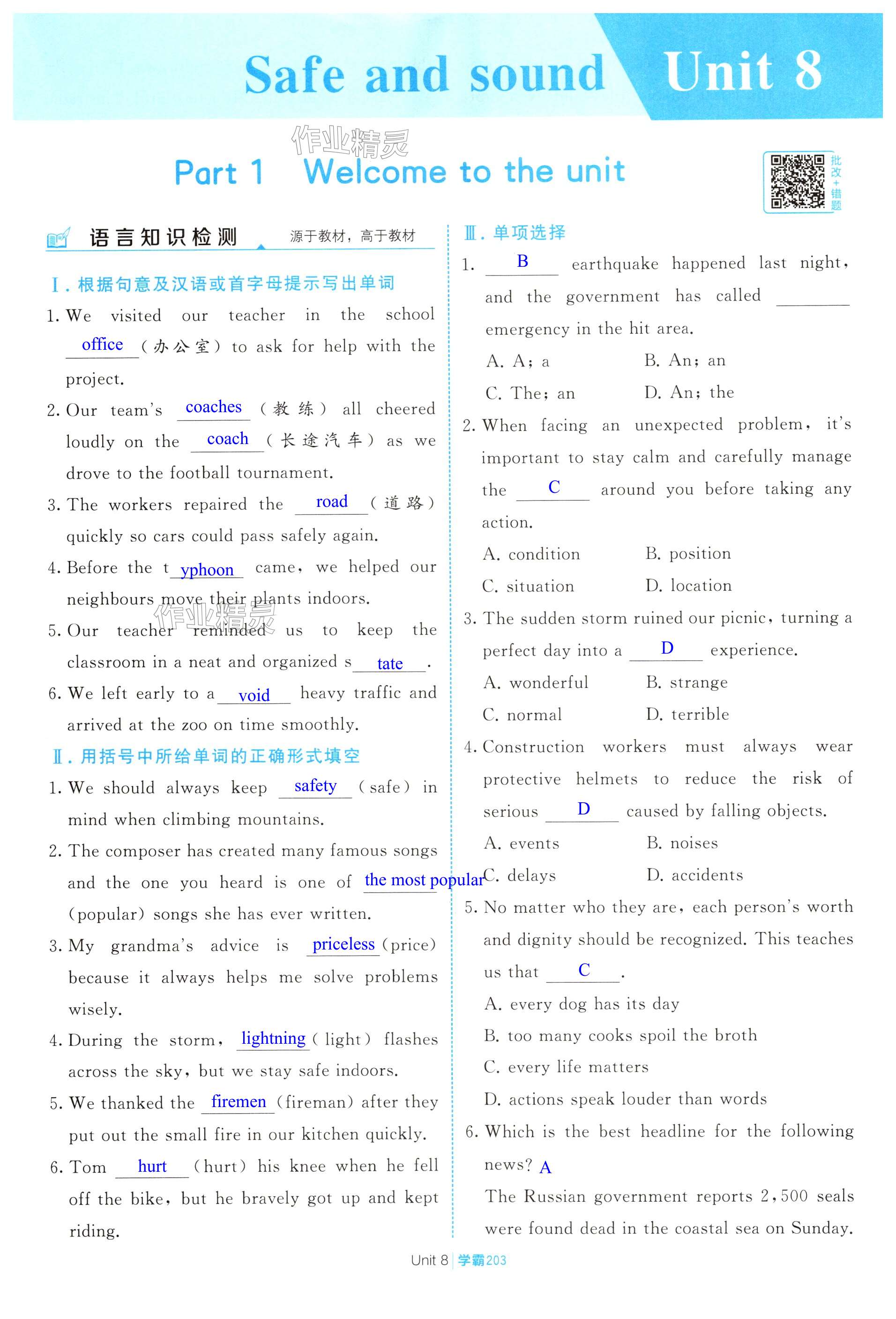 第203页