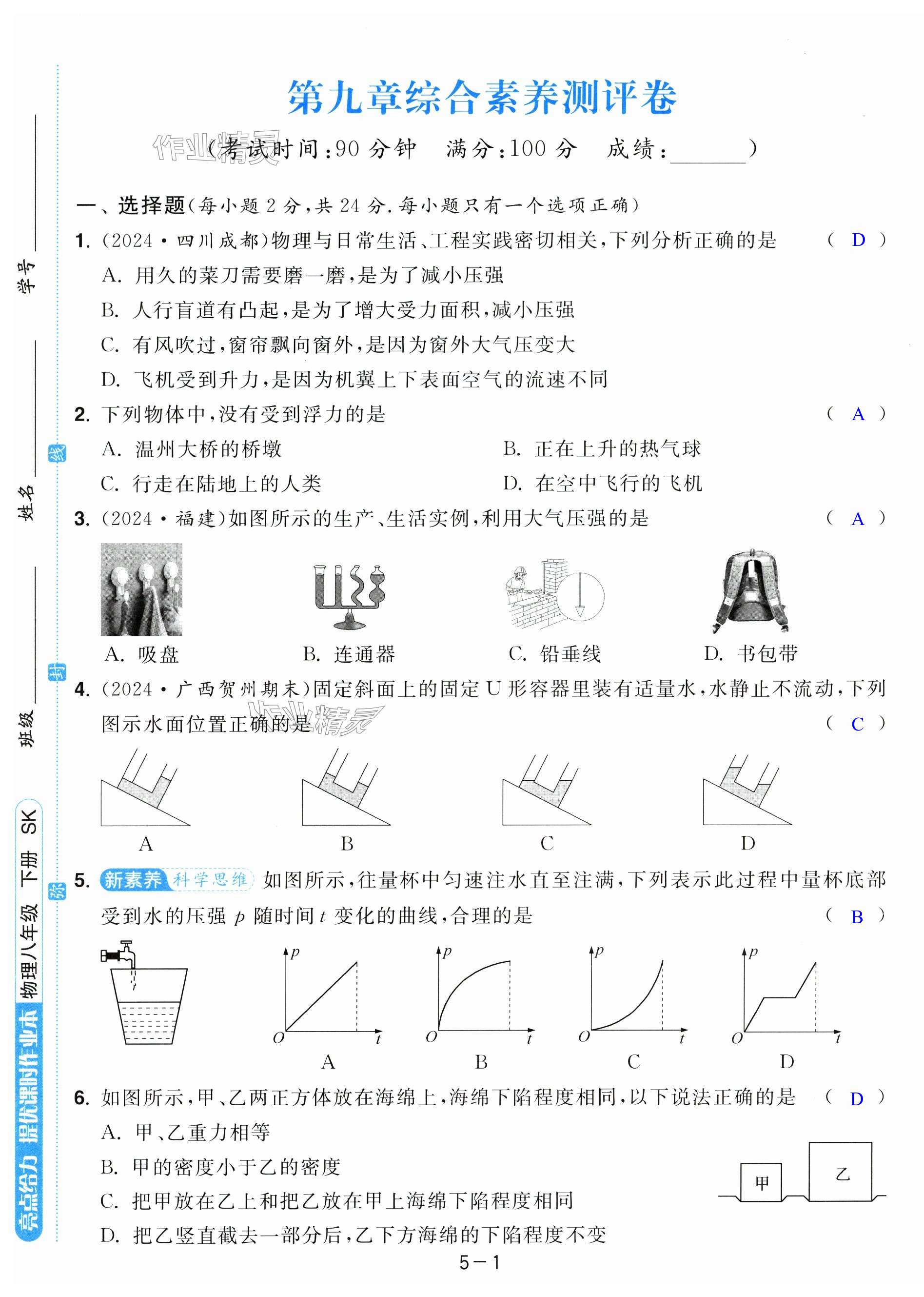 第25页