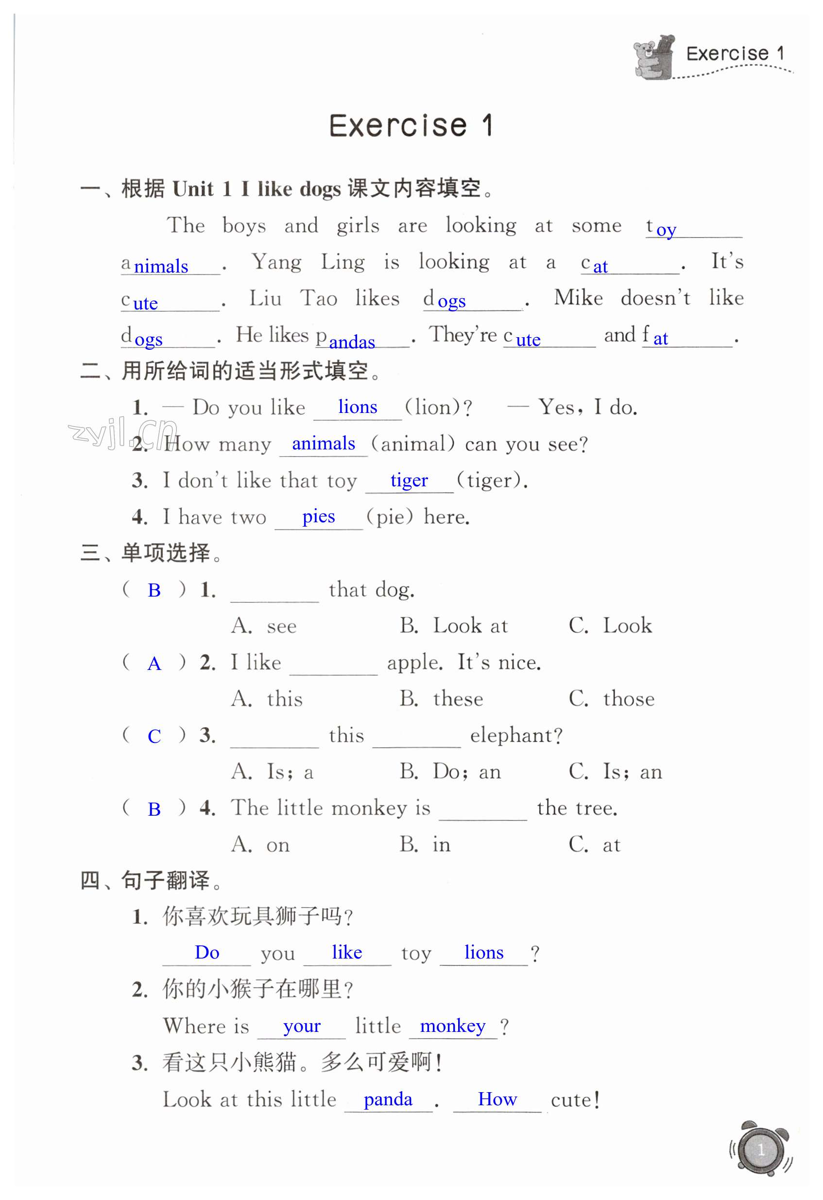 2023年快乐假期小学英语寒假作业四年级译林版江苏凤凰科学技术出版社 第1页