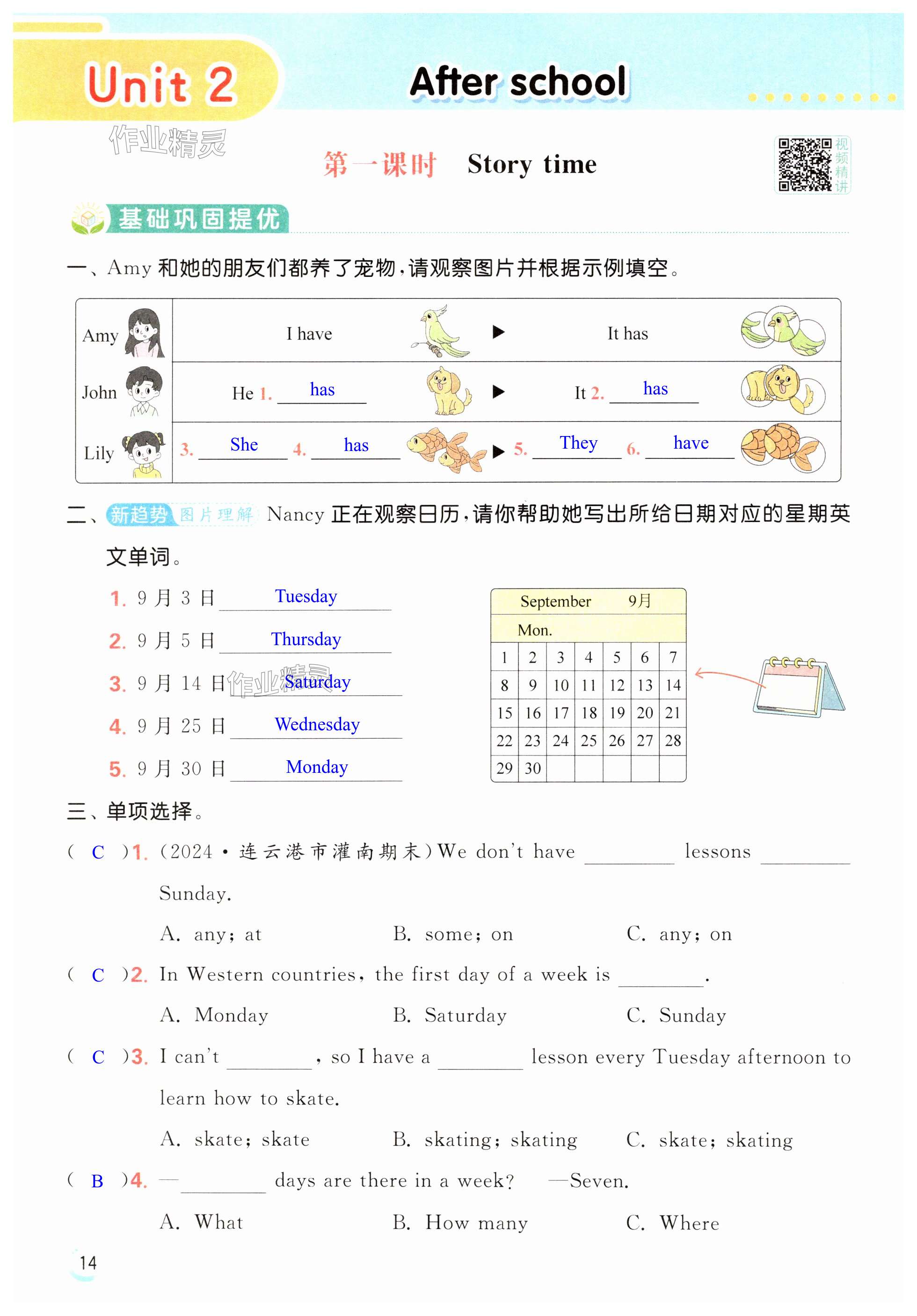 第14页