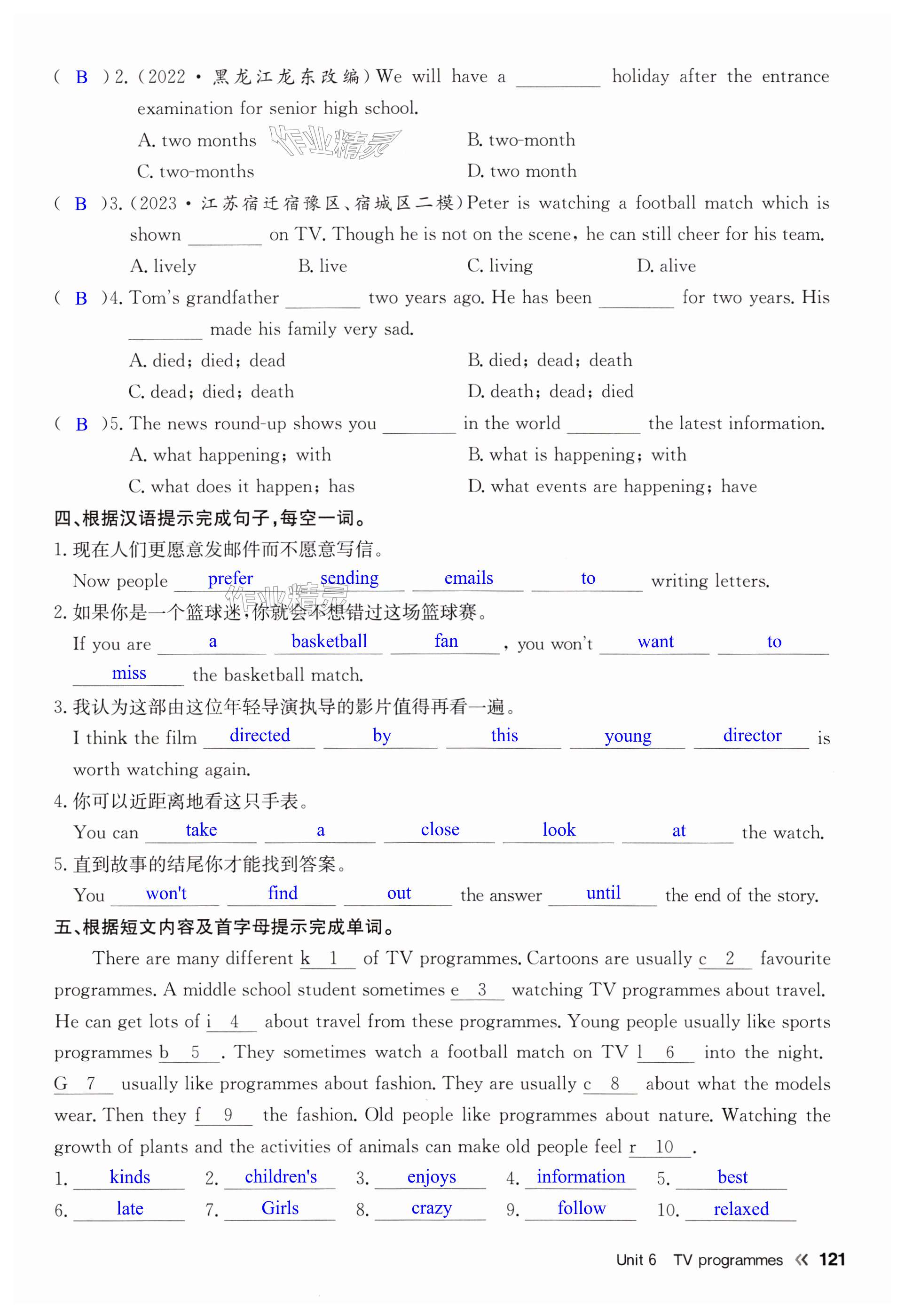 第121页