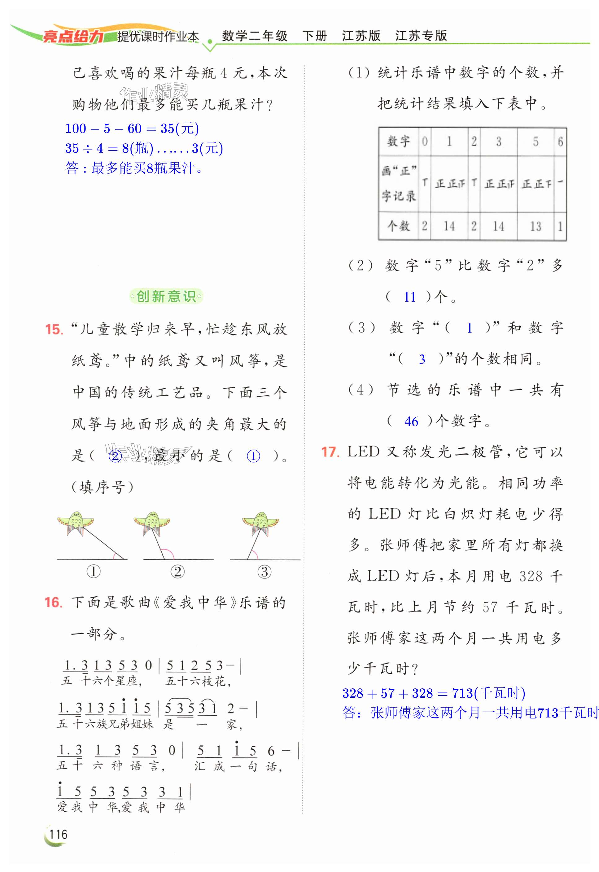 第116页