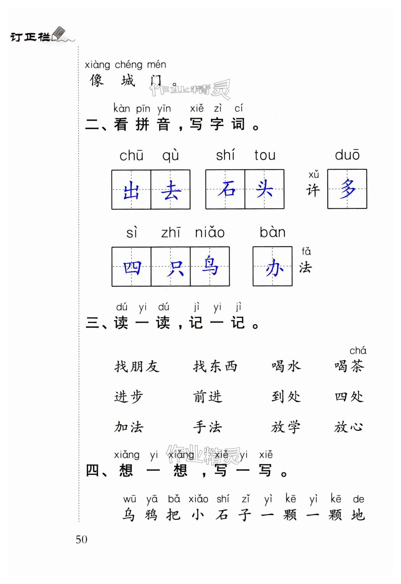 第50页