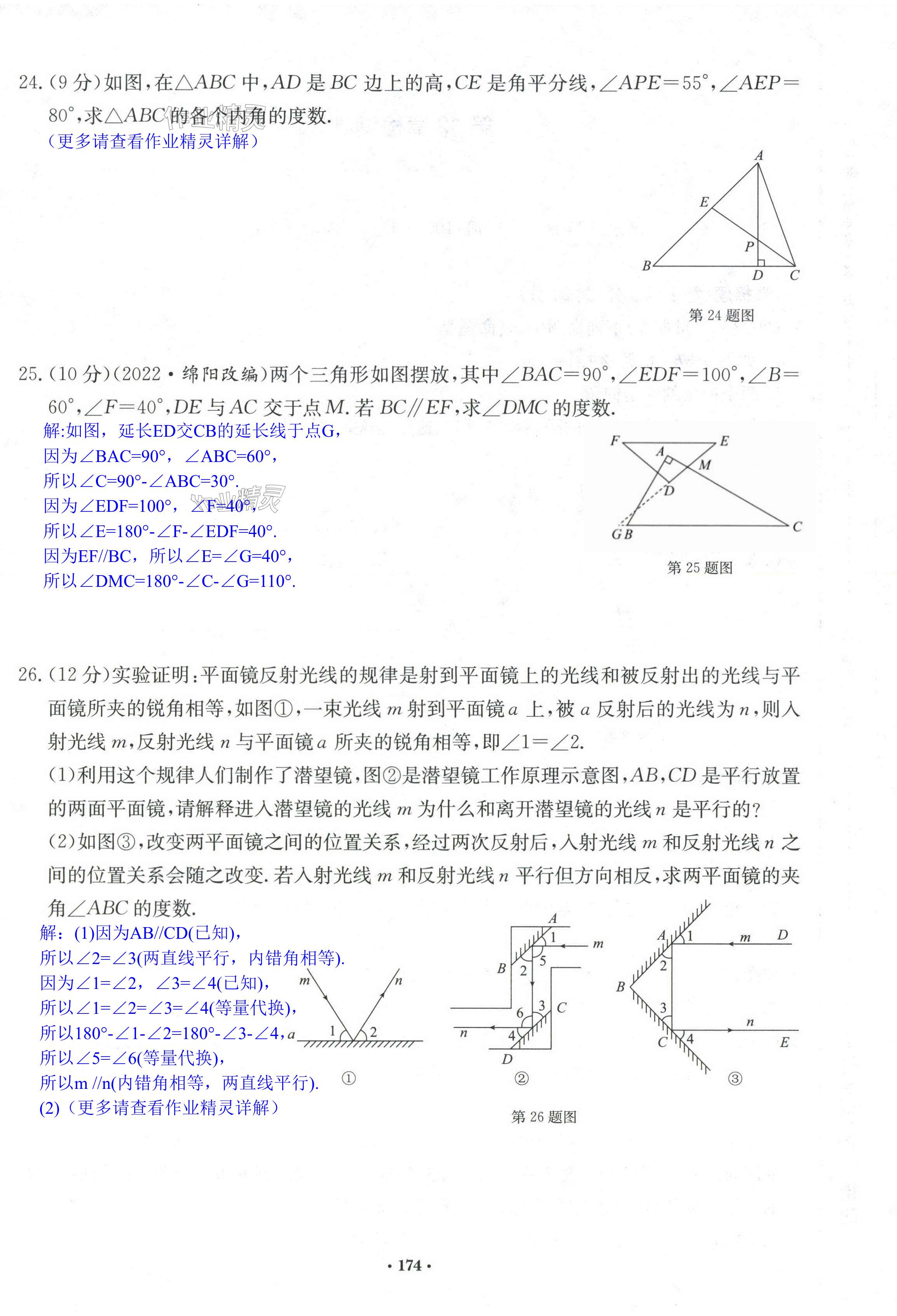 第174页