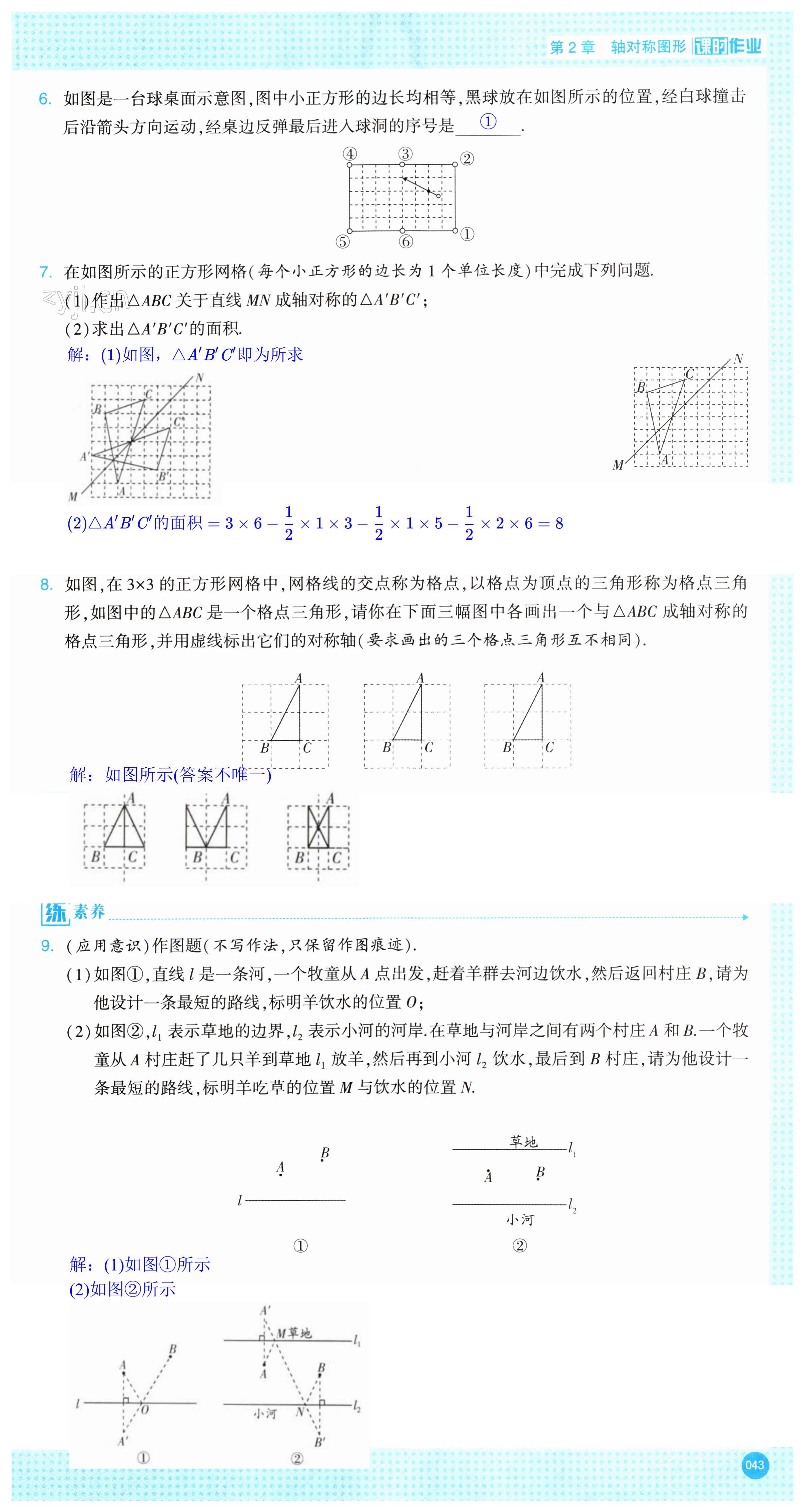 第43页