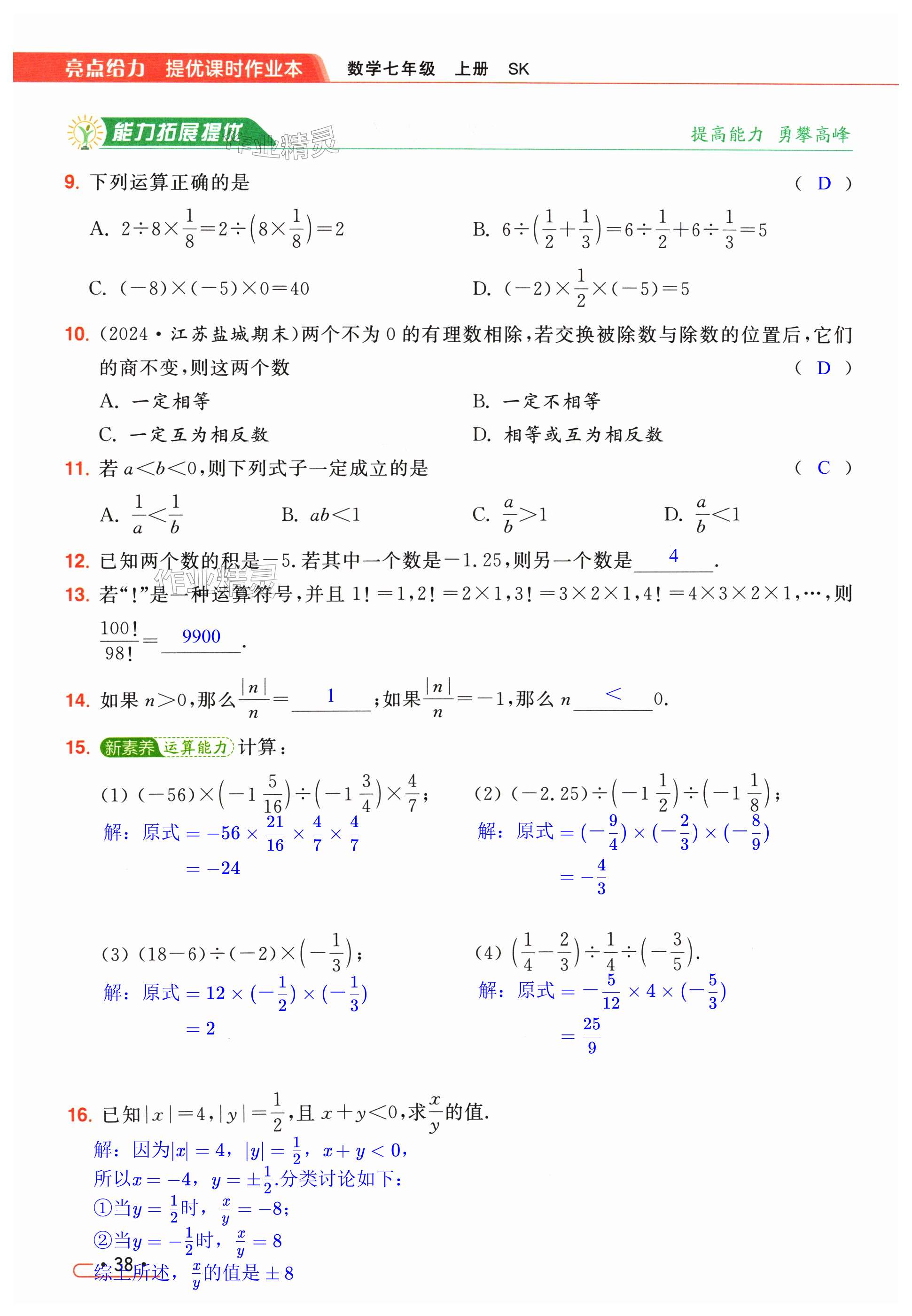 第38页