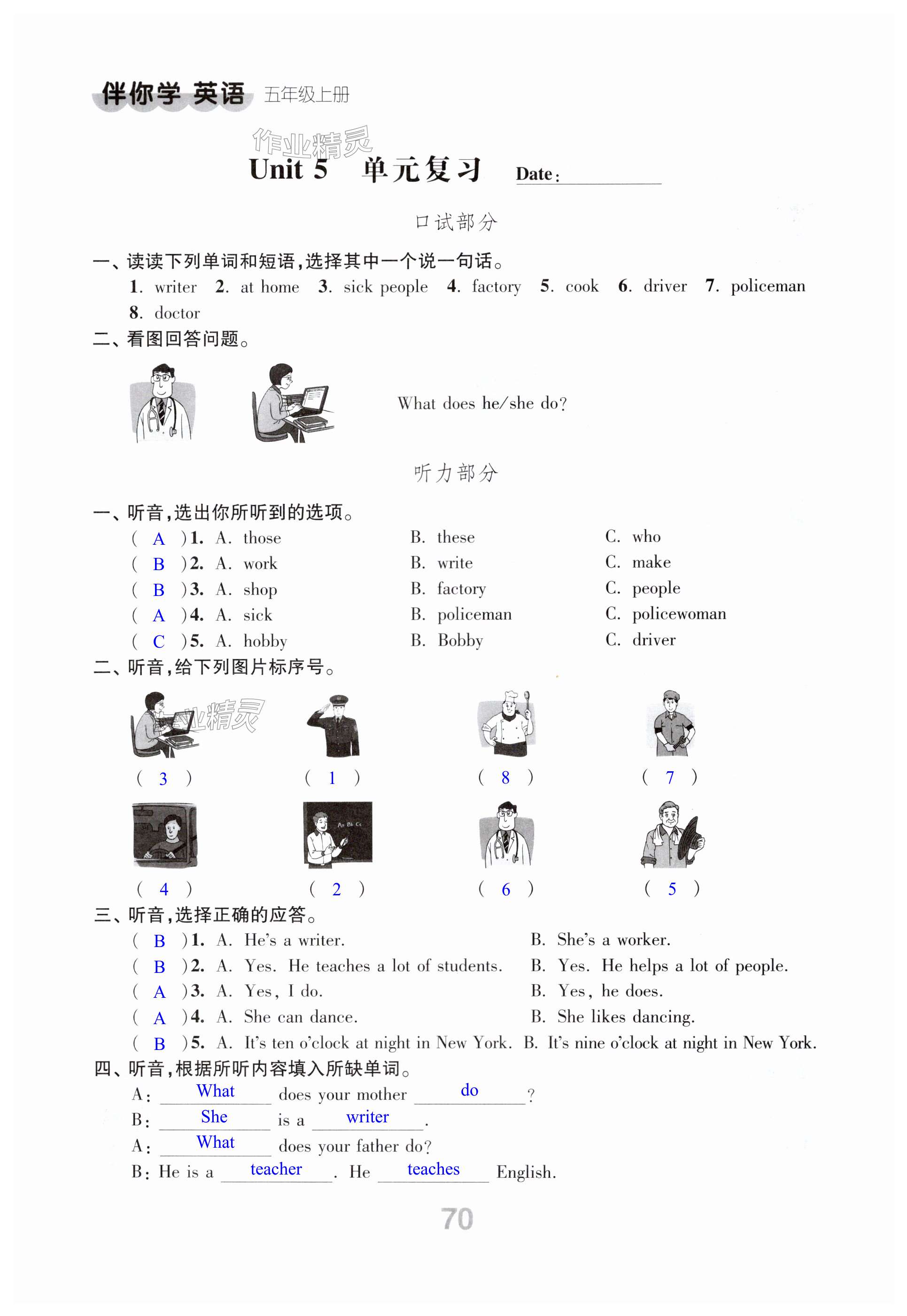 第70页