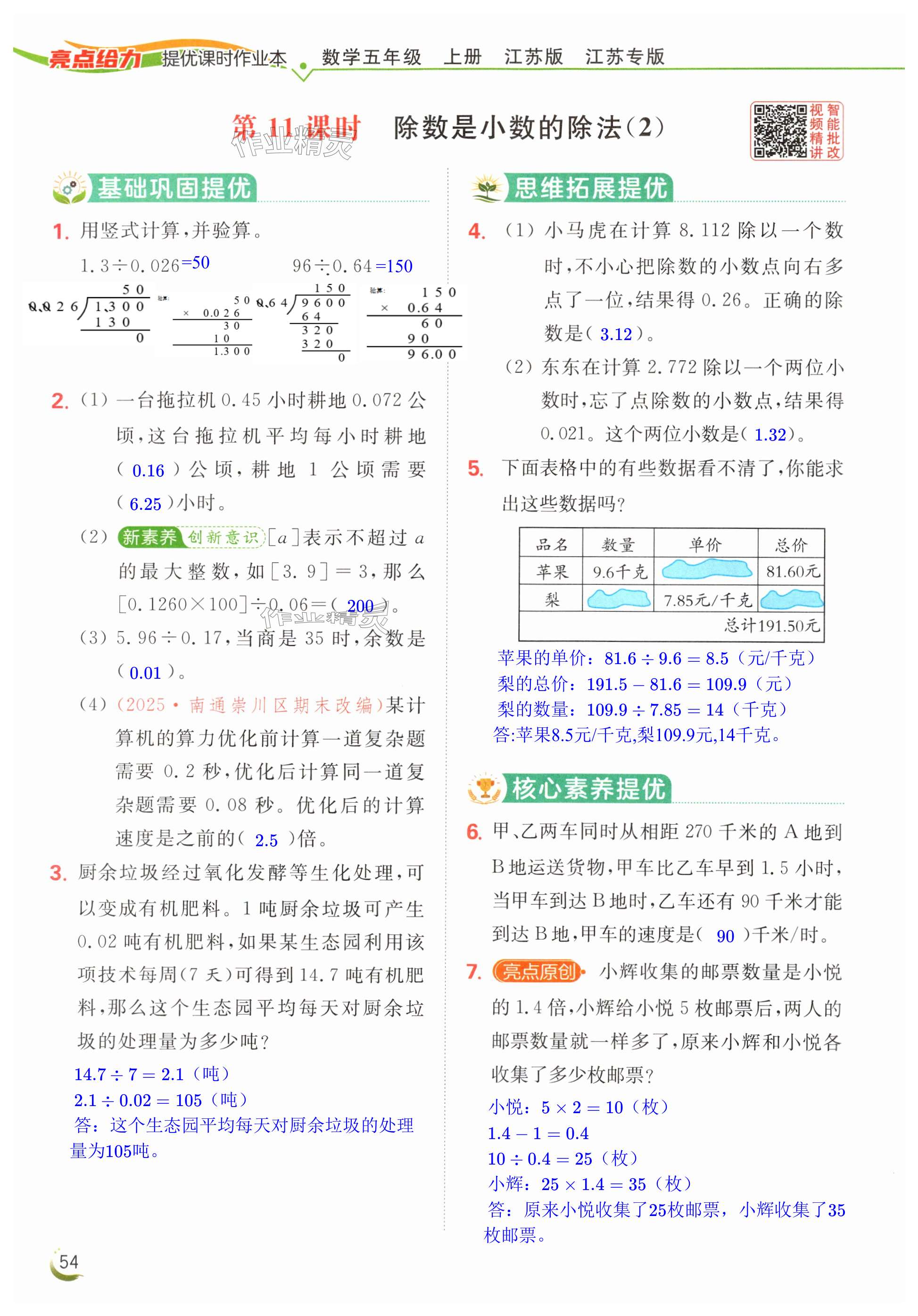 第54页