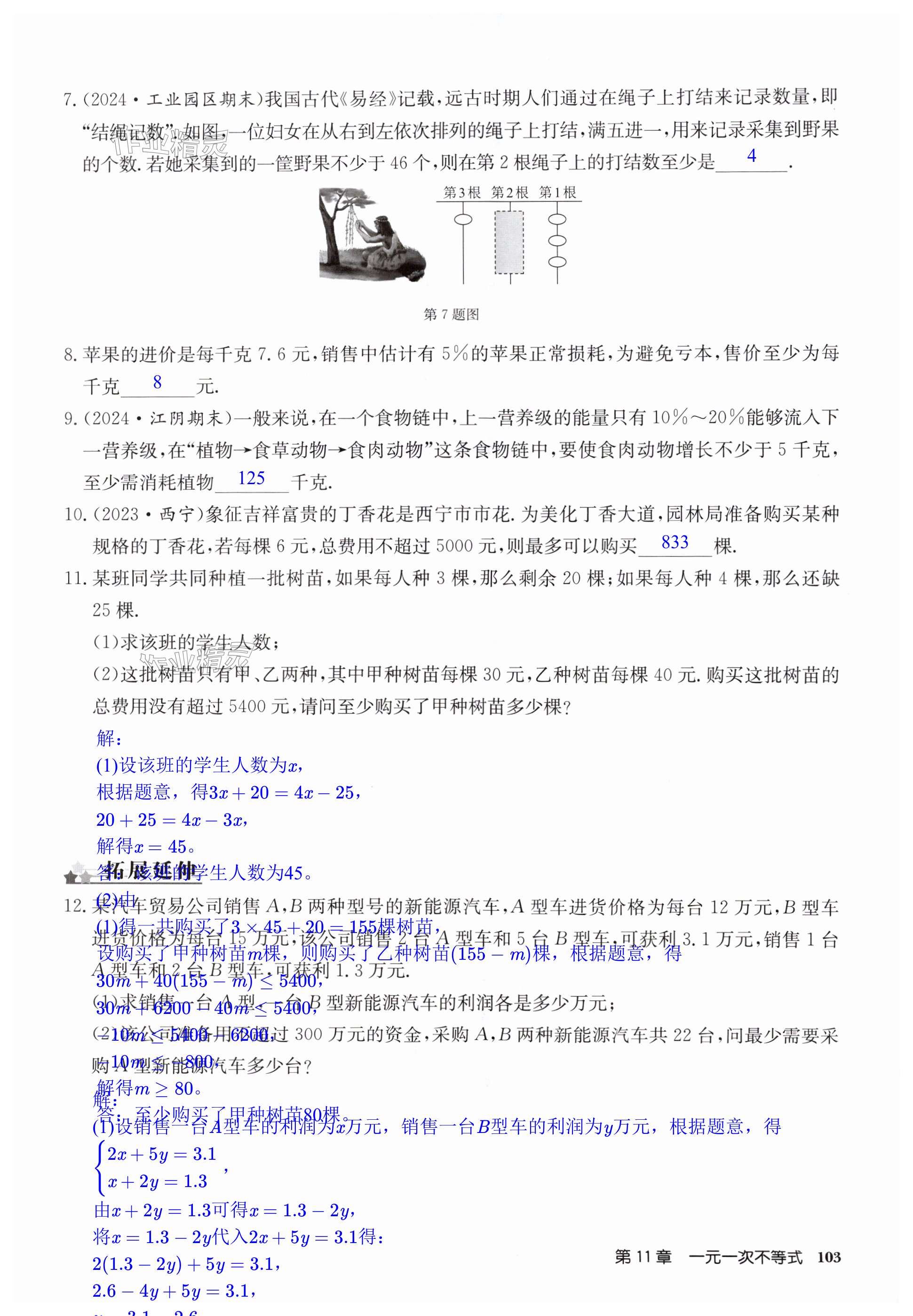 第103页