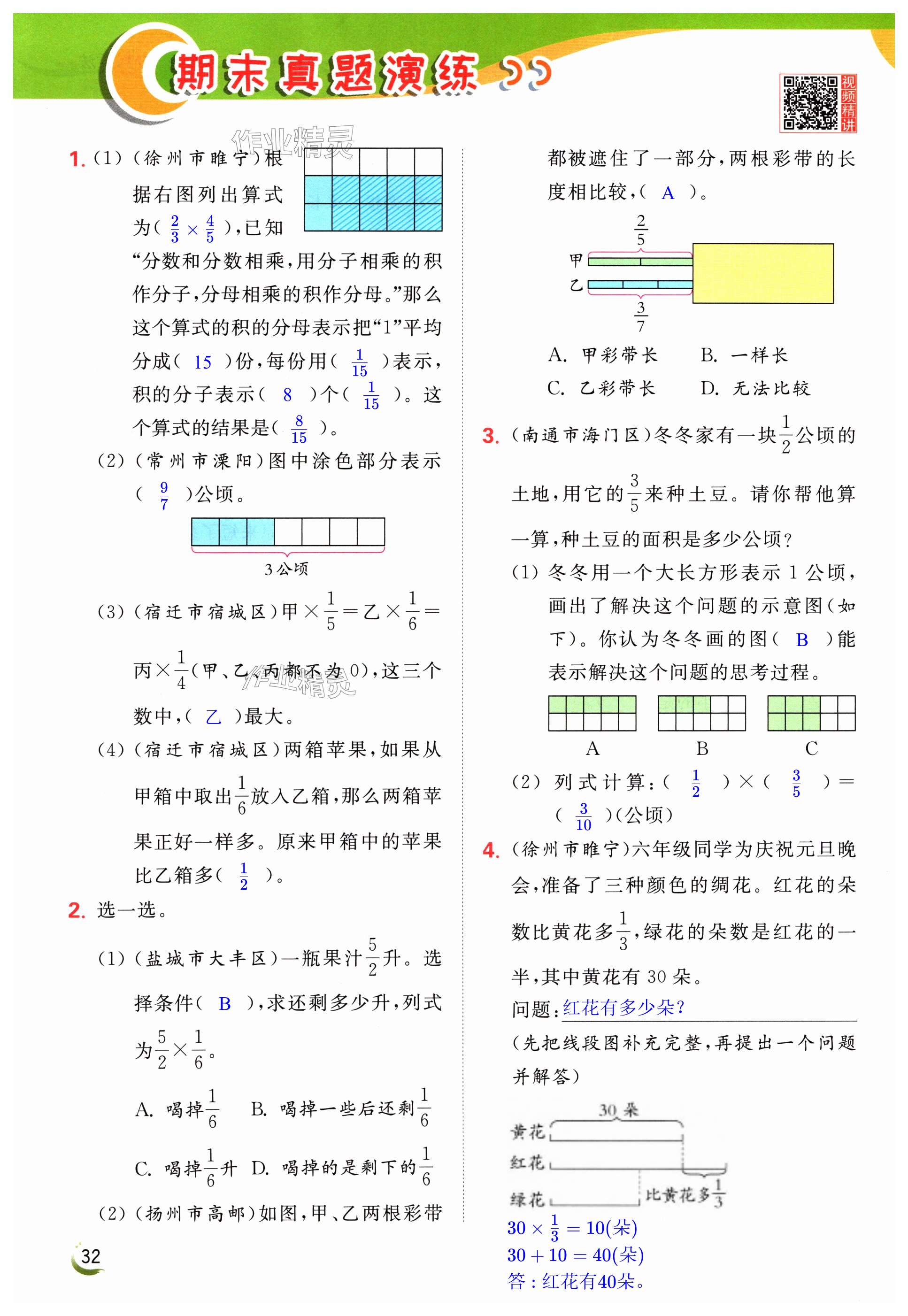 第32页