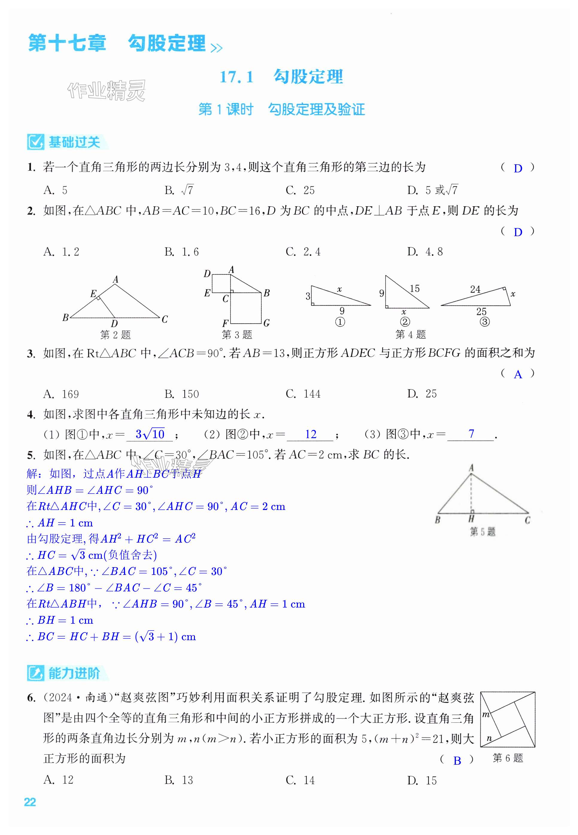 第22页