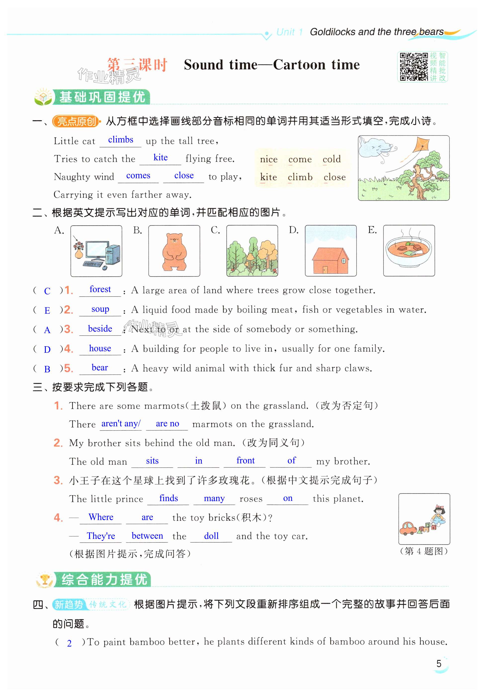 第5页