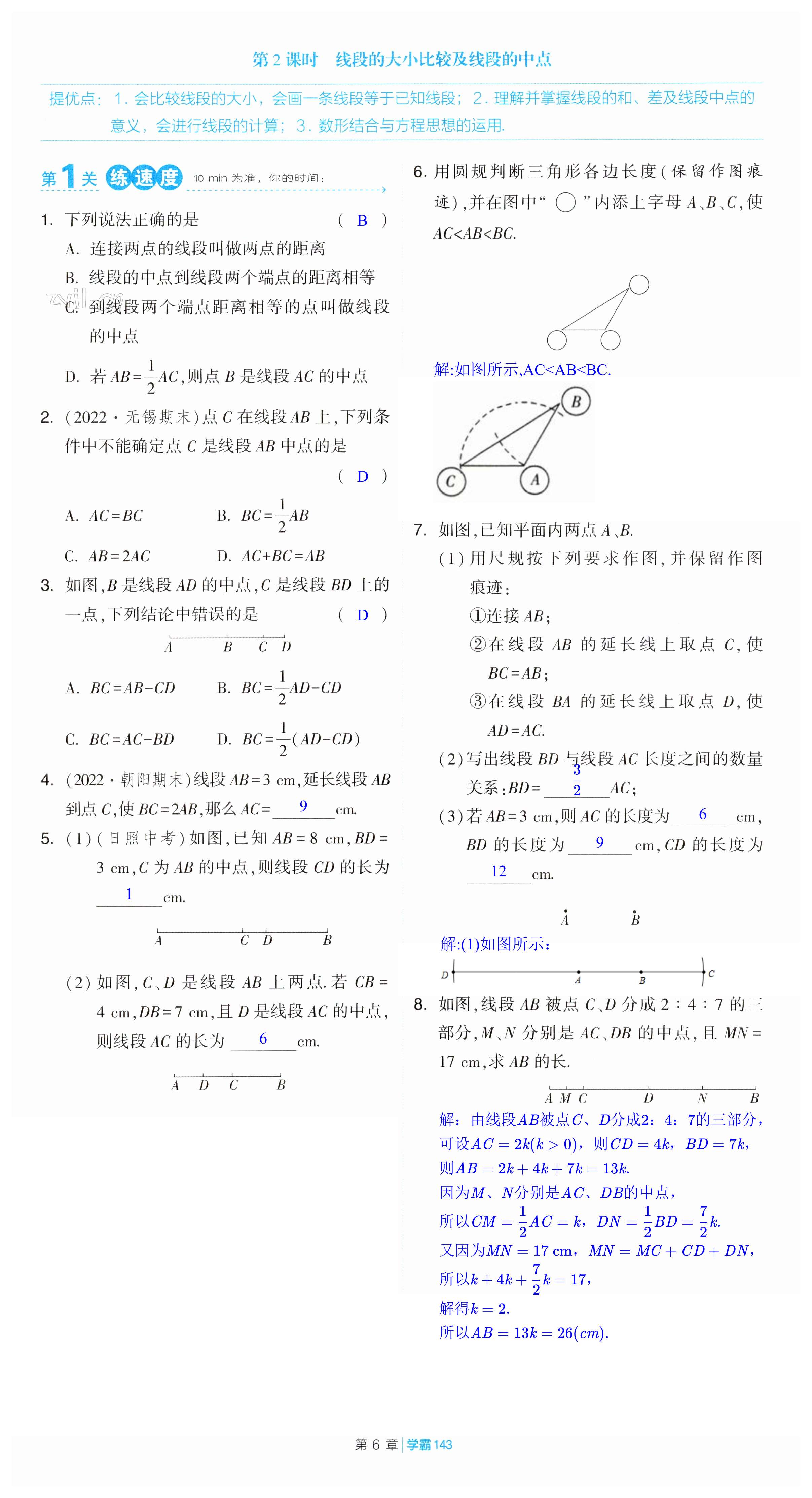 第143页