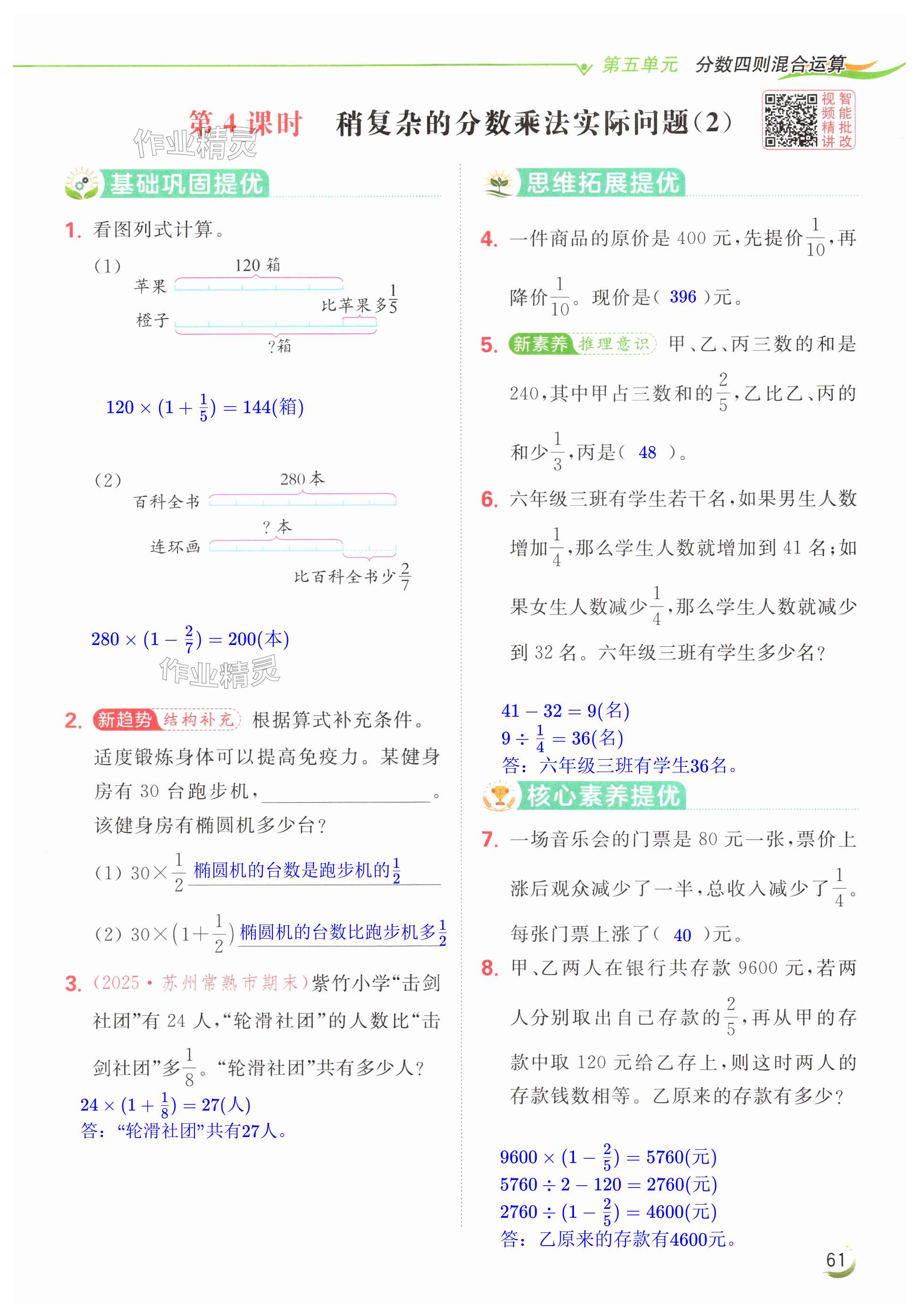 第61页