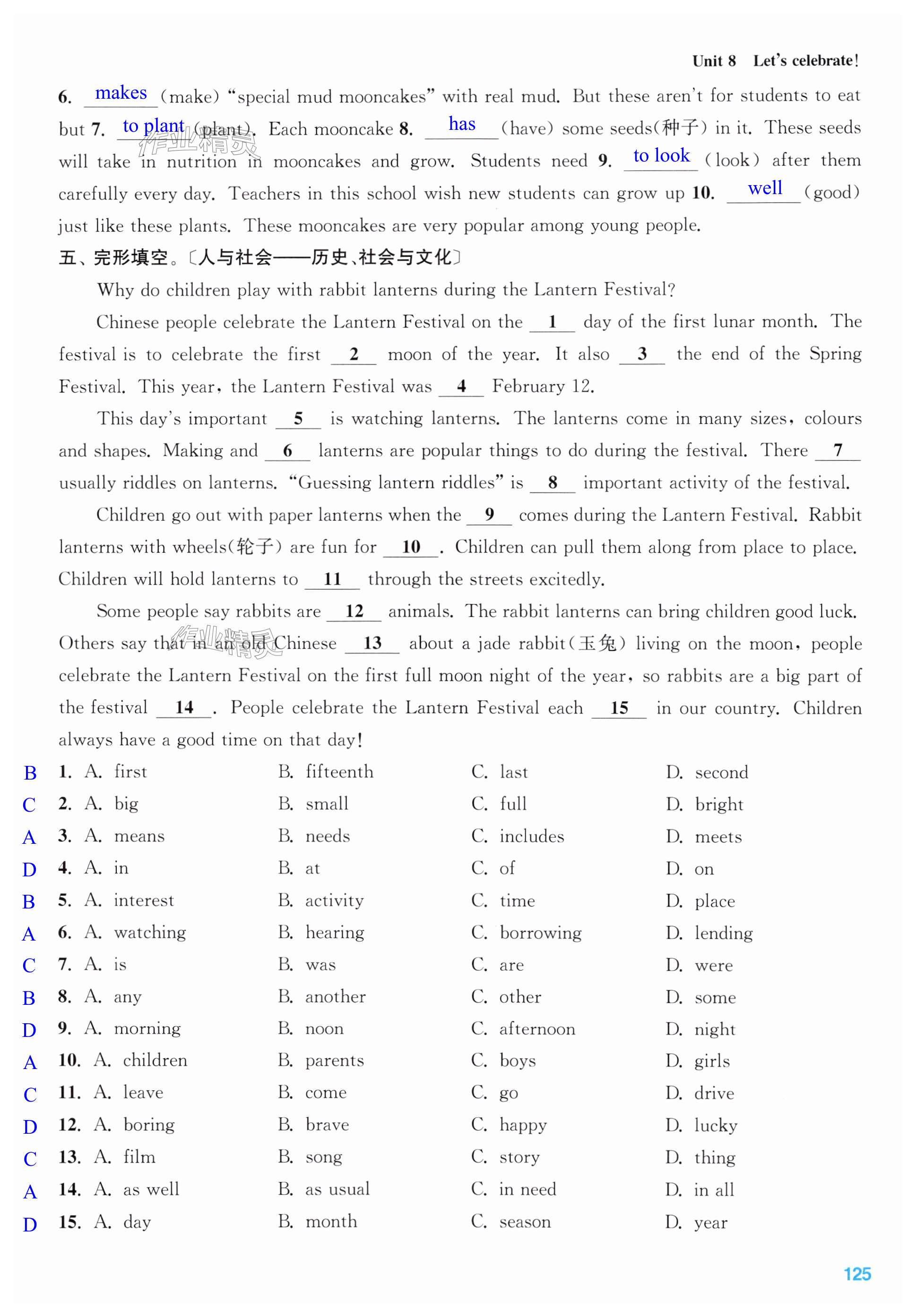 第125页