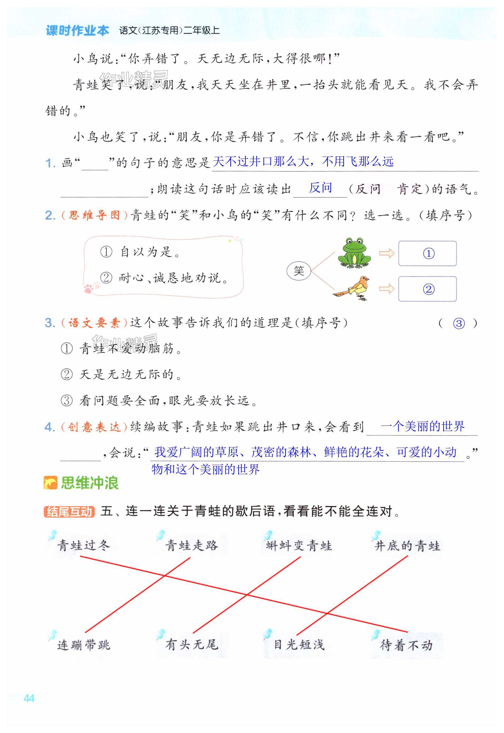 第44页