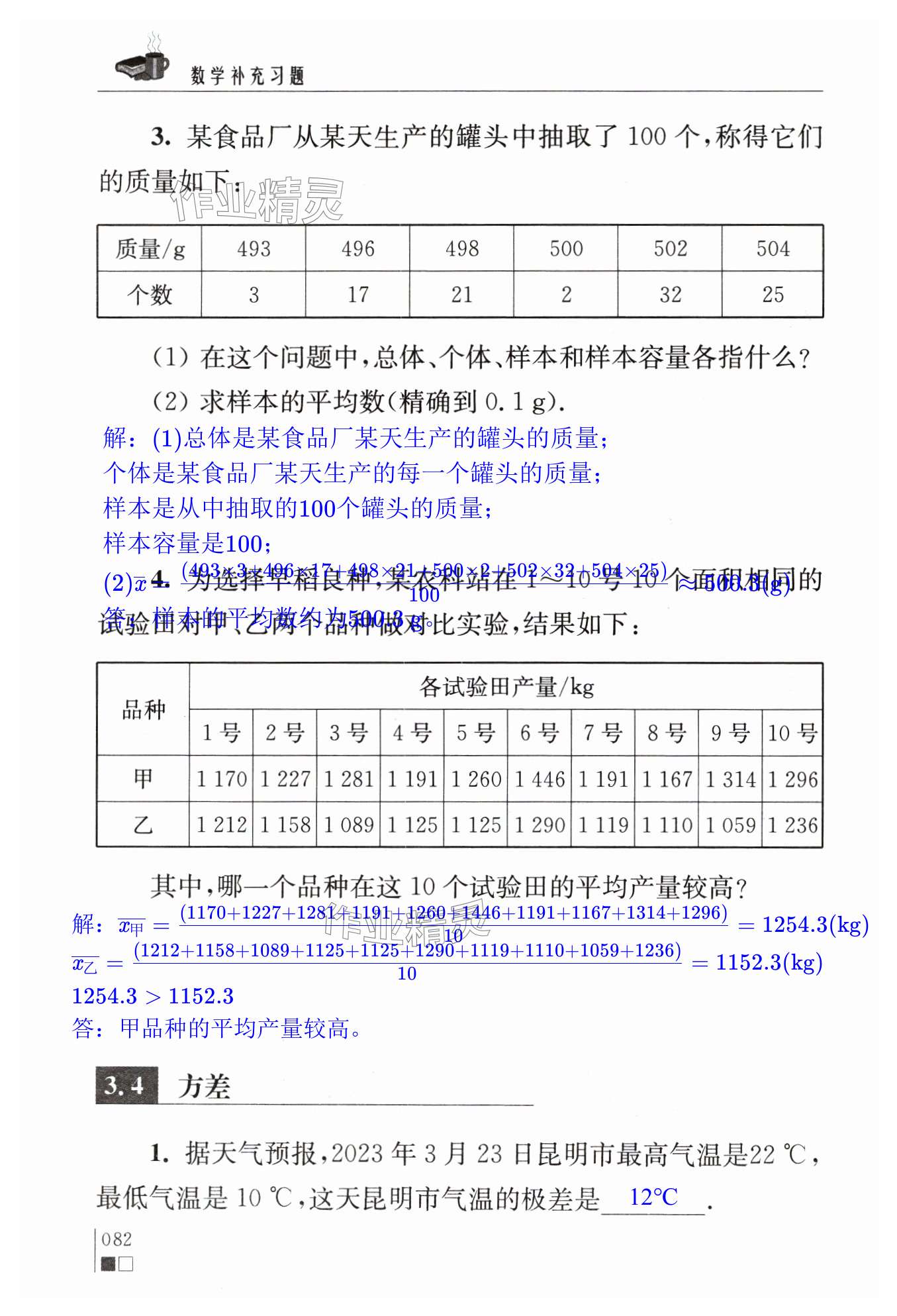 第82页
