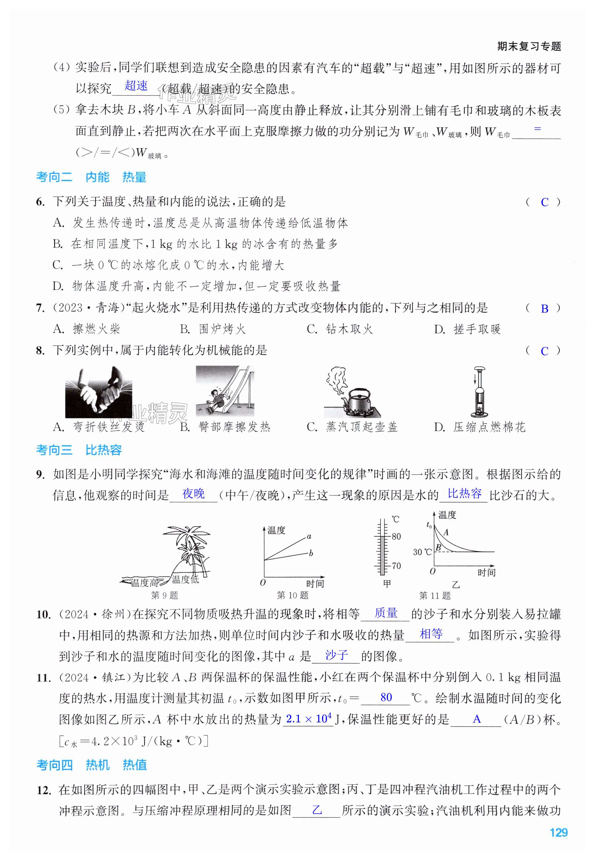 第129页