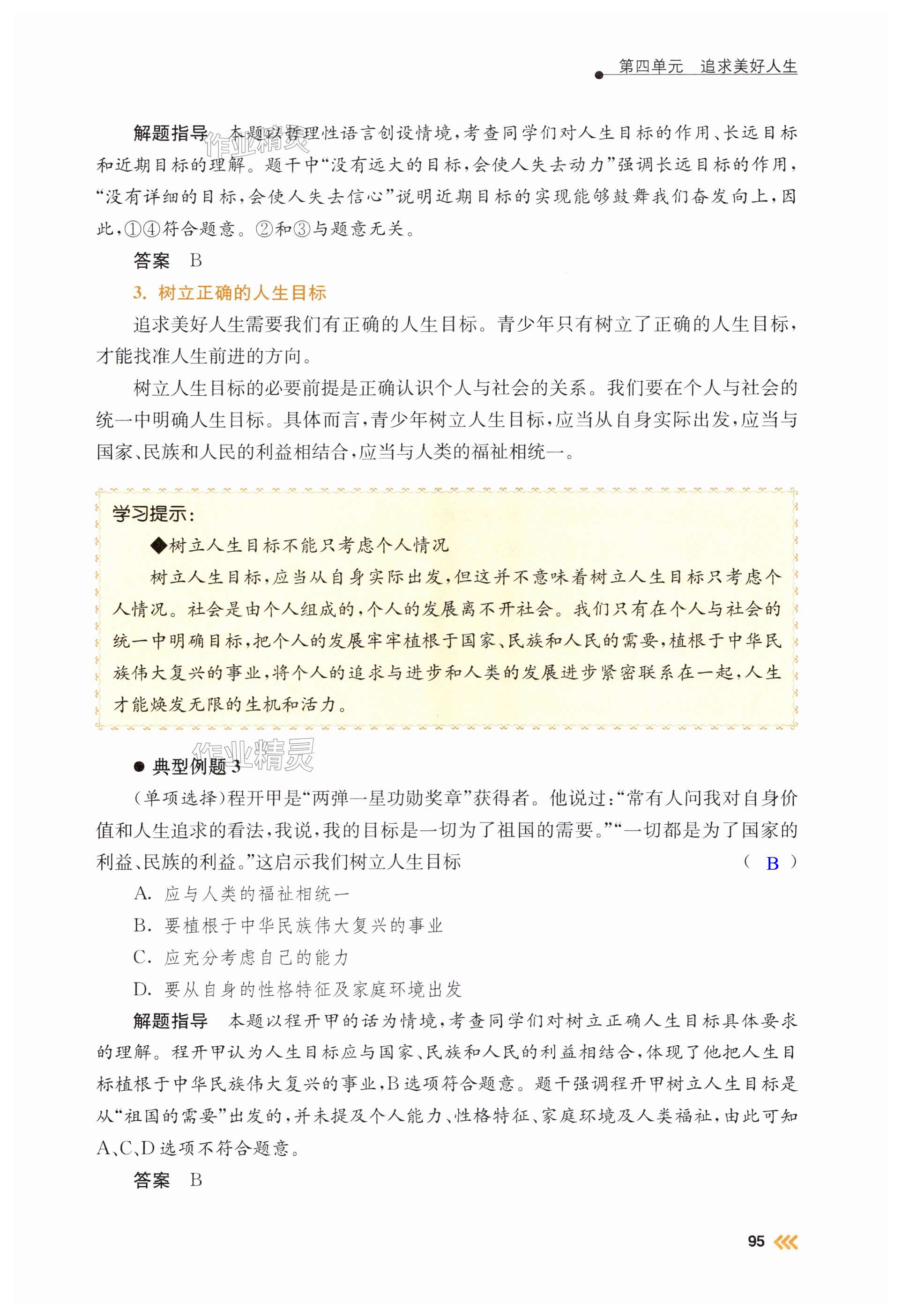 第95页