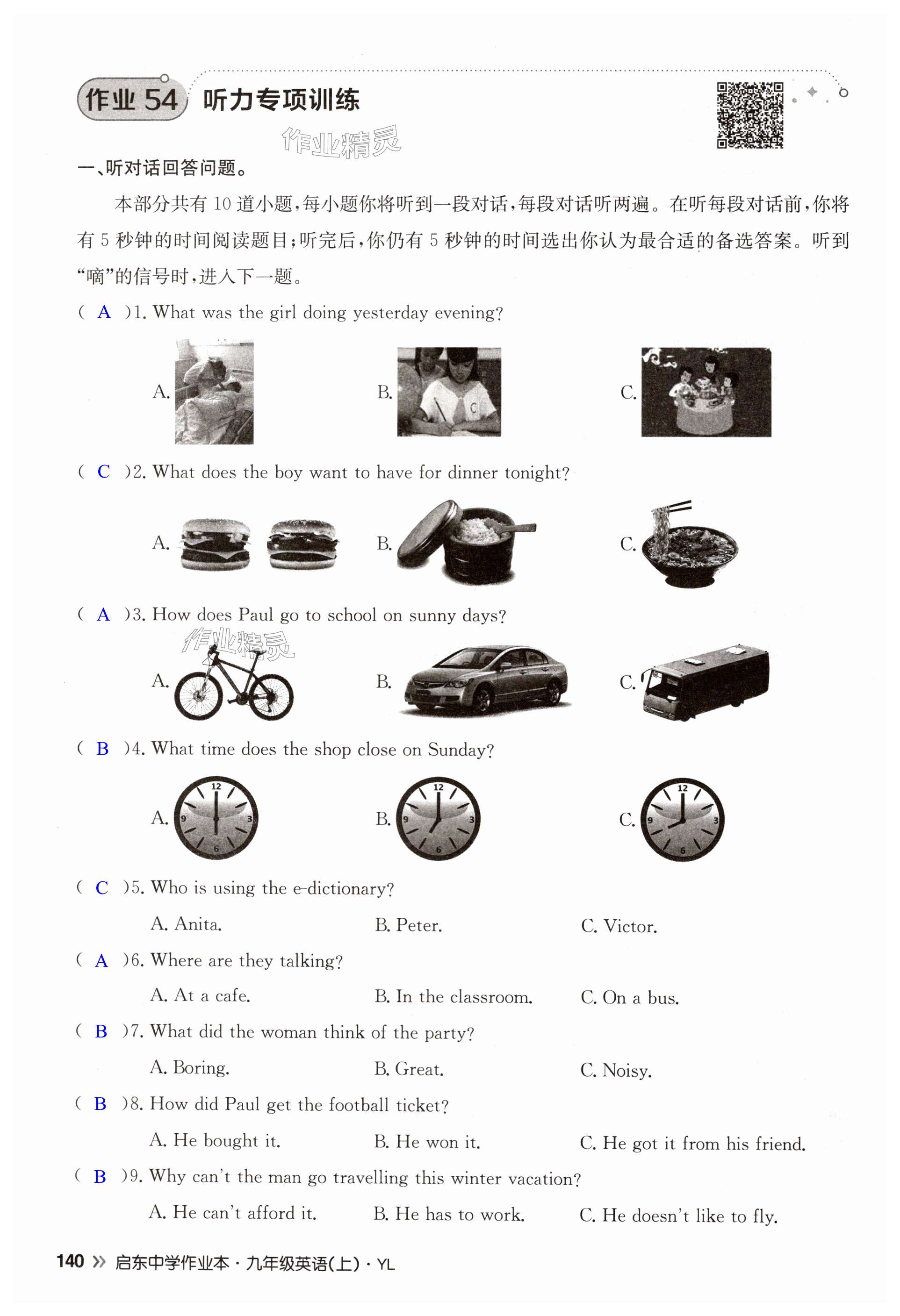 第140页