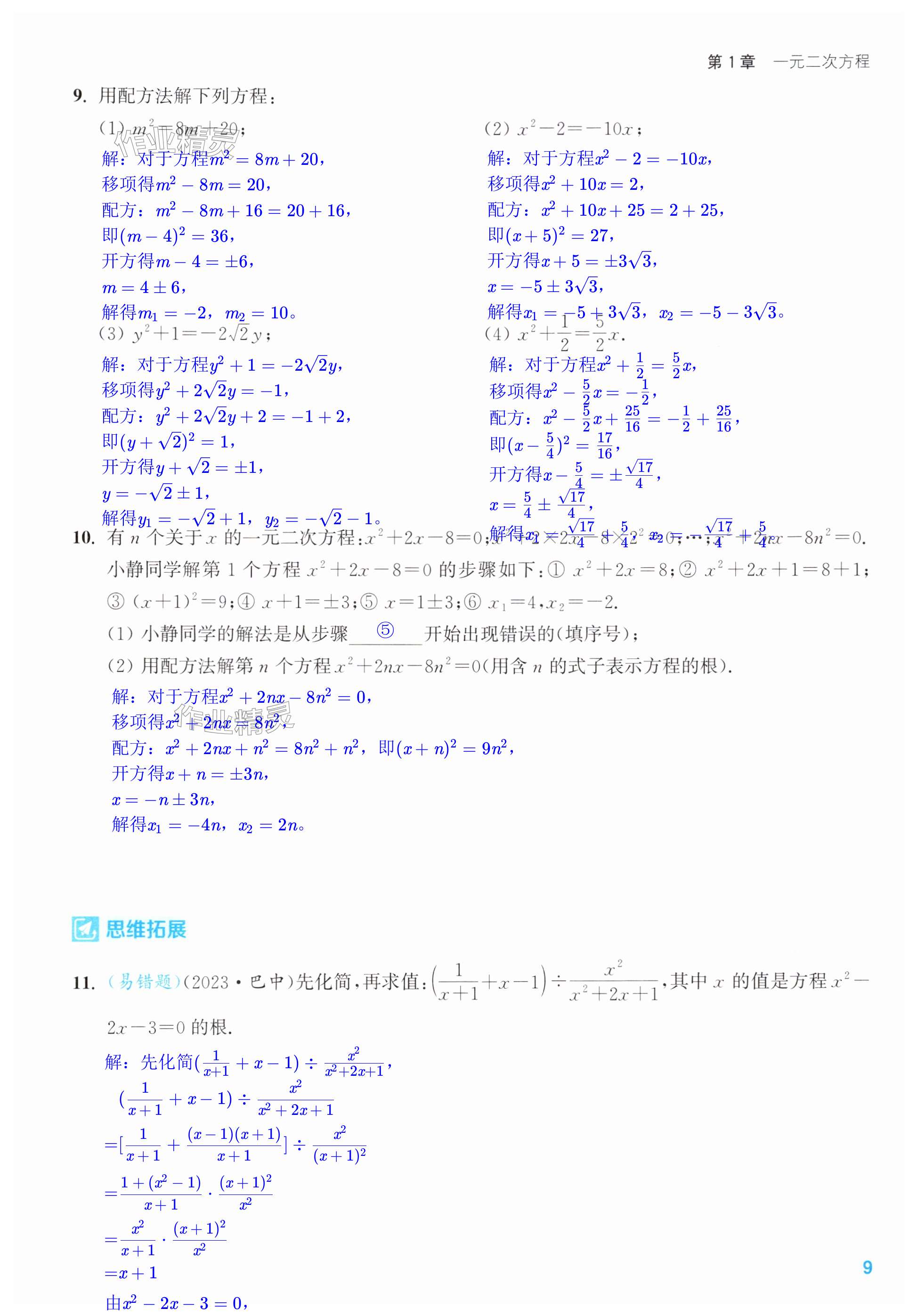 第9页