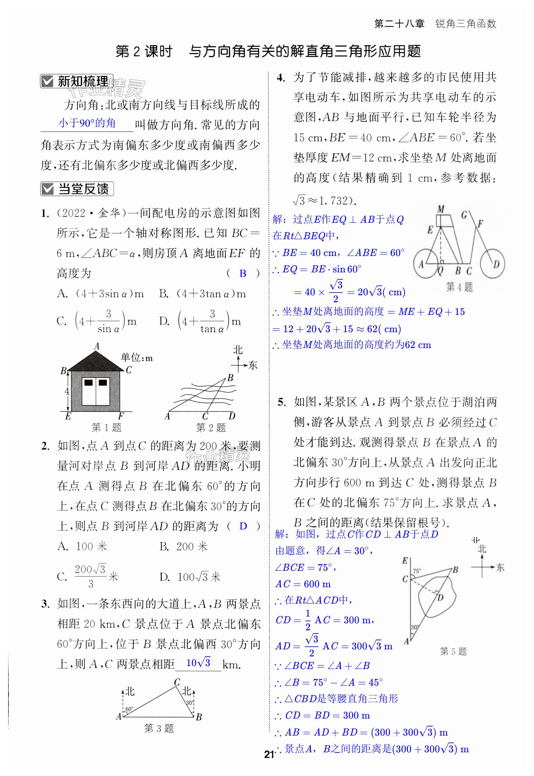 第21页