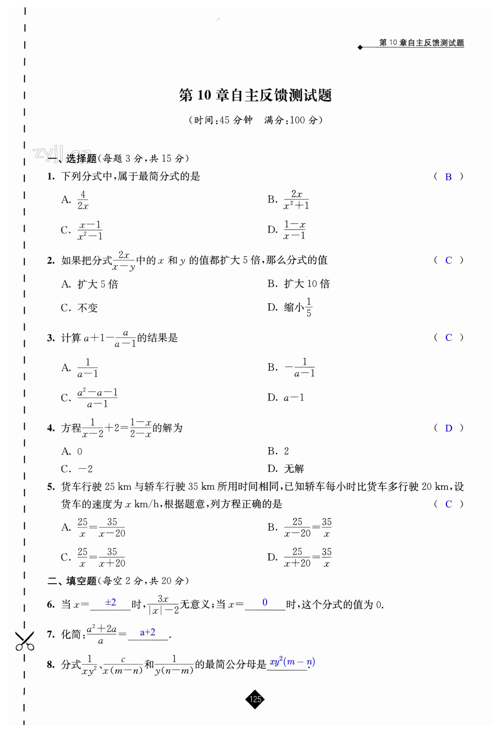 第125页