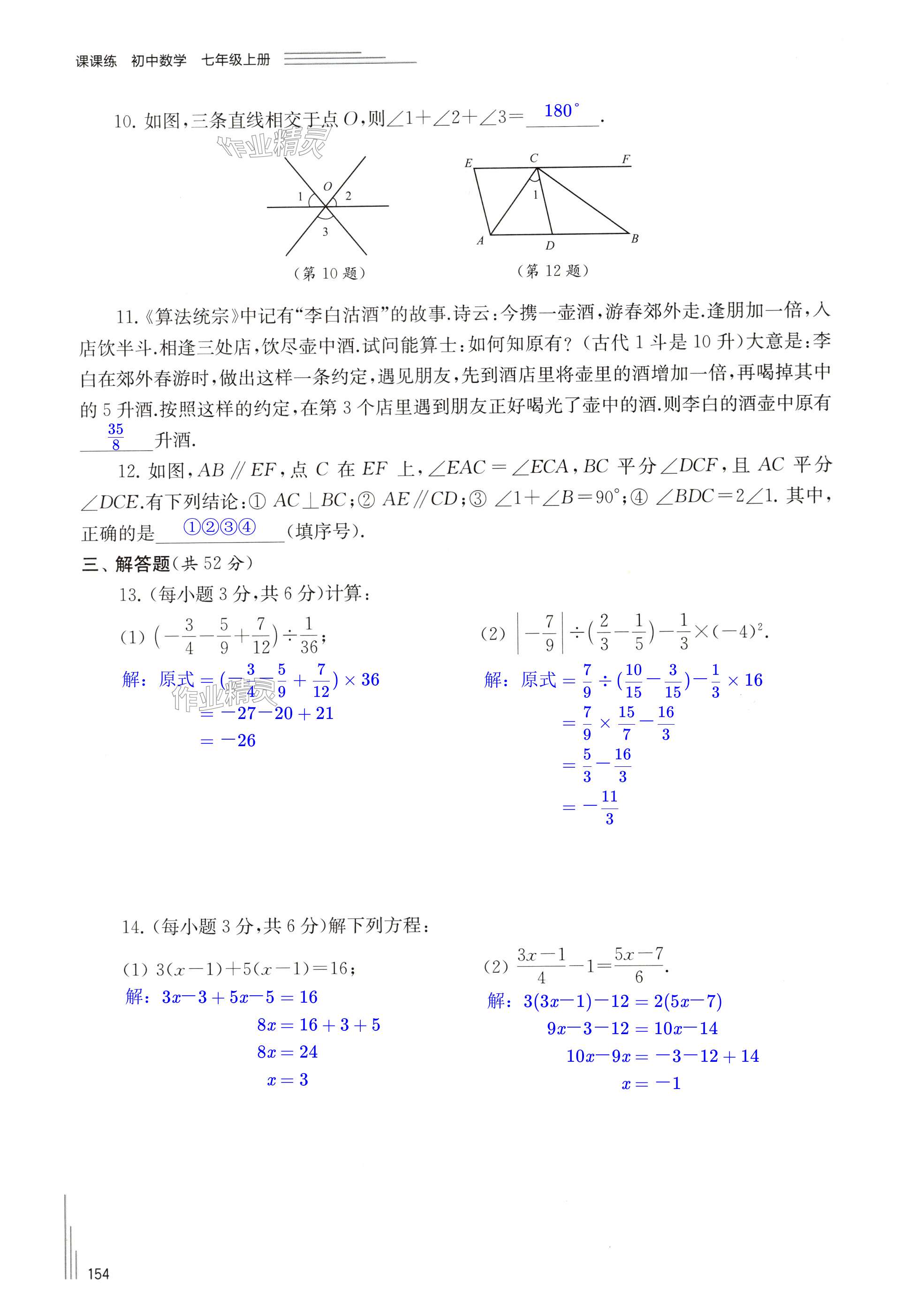 第154页