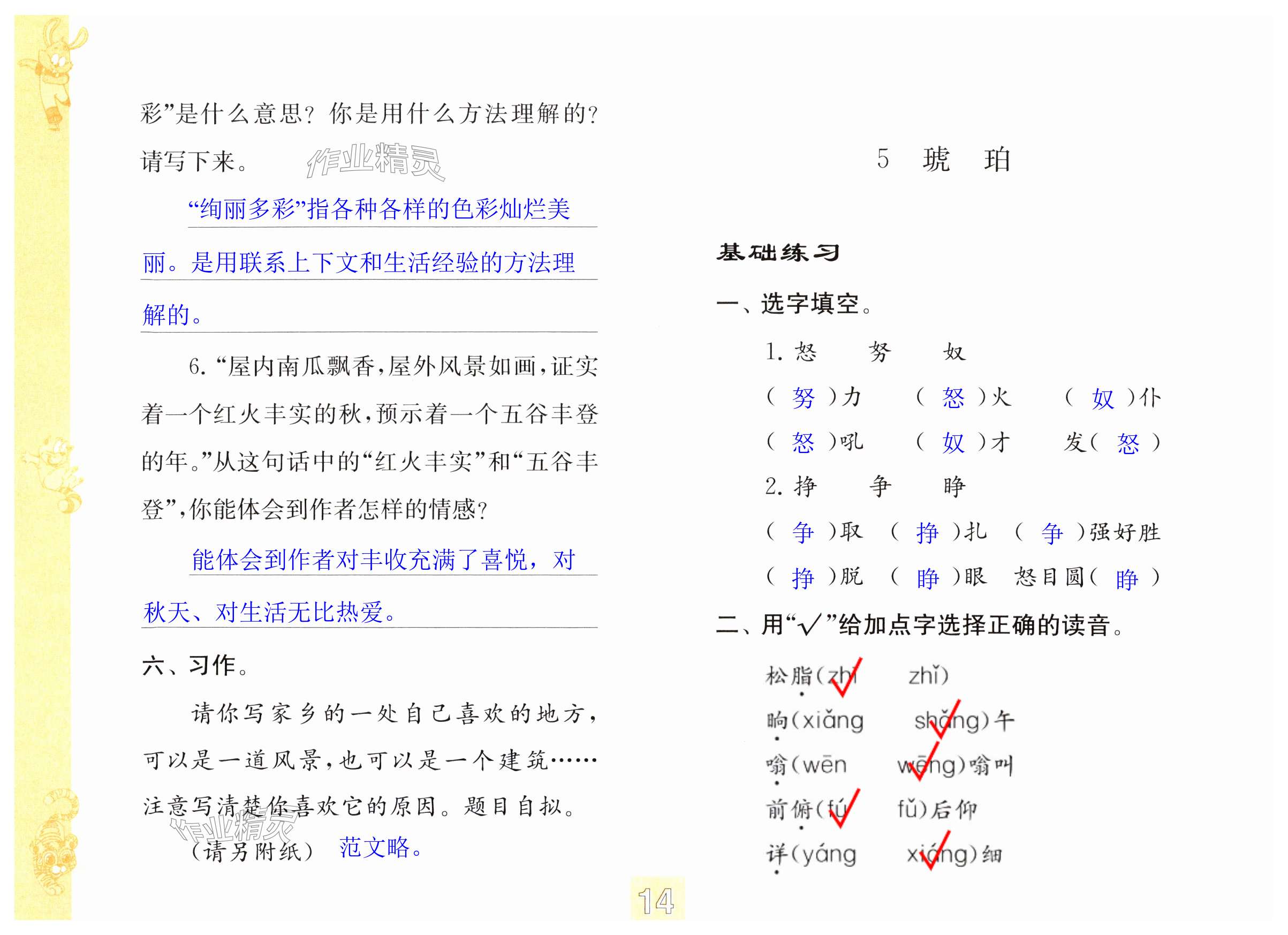 第14页