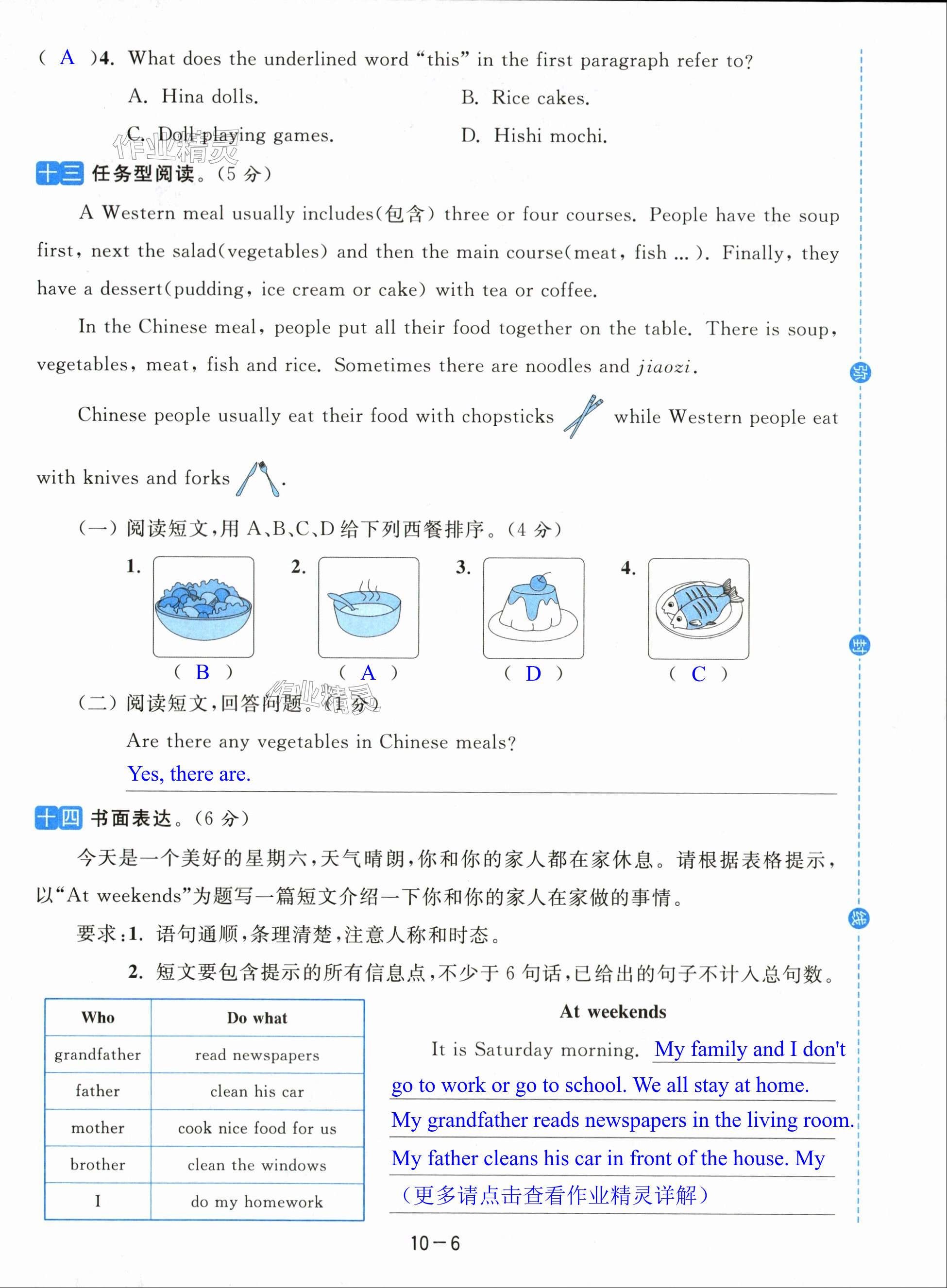 第60页