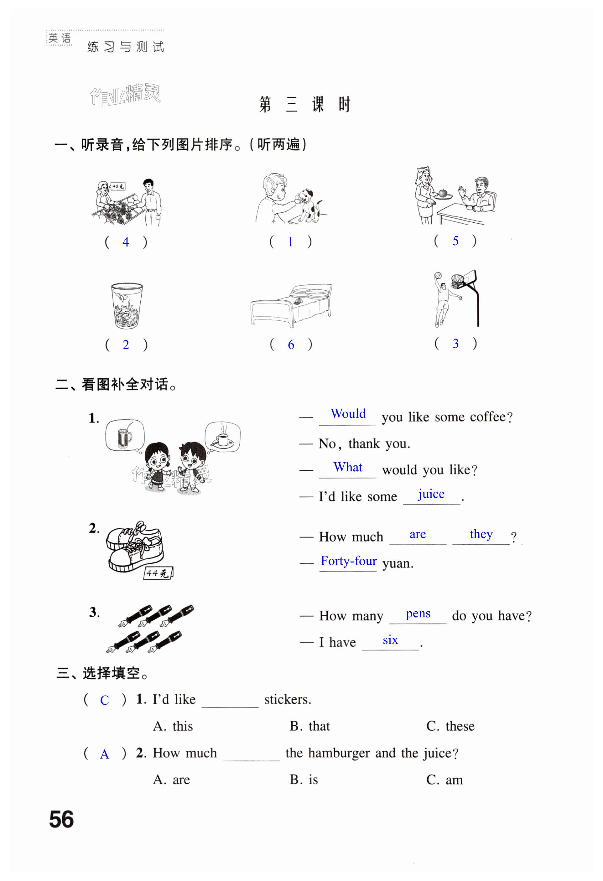 第56页