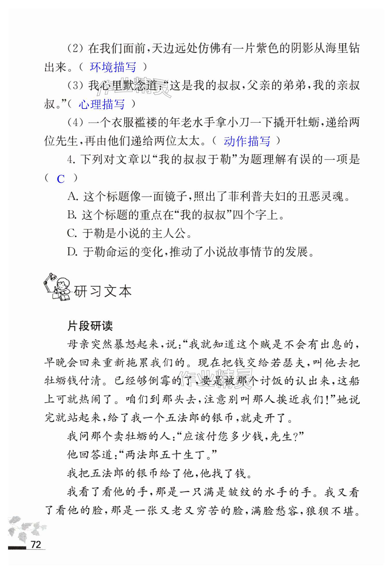 第72页