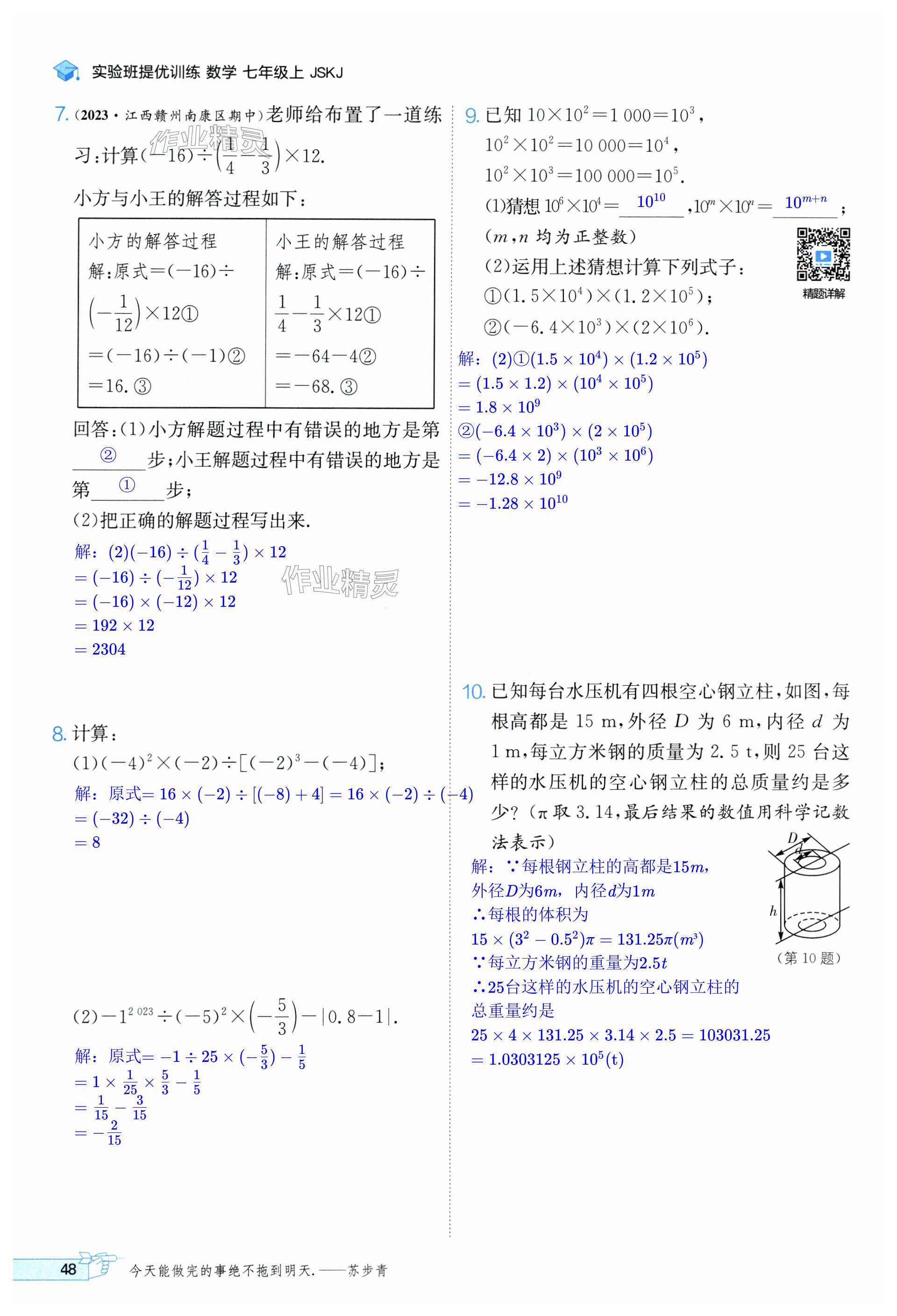 第48页